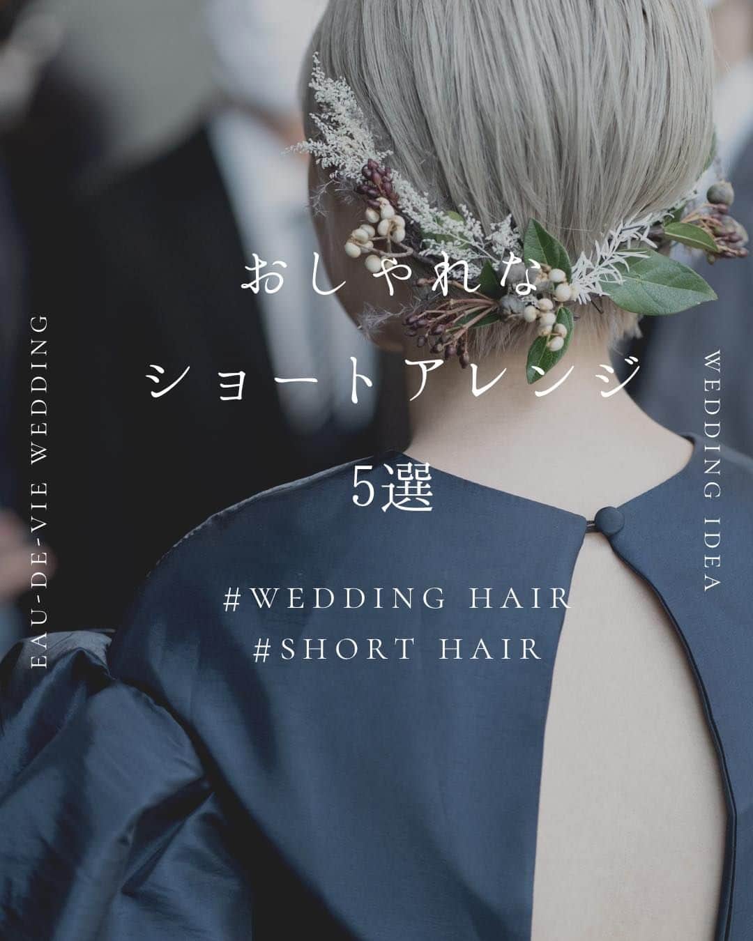 オードヴィーウェディング【名古屋・結婚式場】 のグルメインスタ