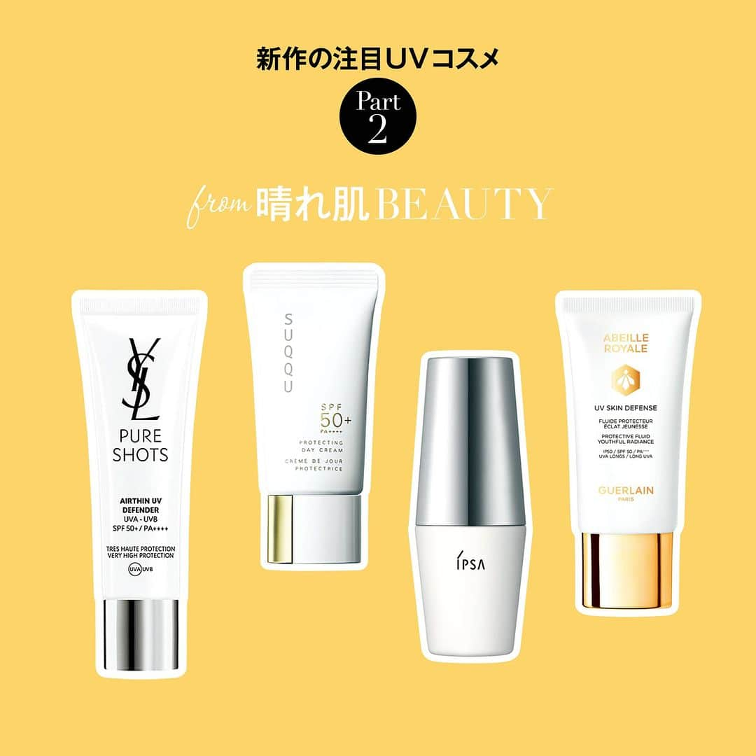 25ans Beautyさんのインスタグラム写真 - (25ans BeautyInstagram)「【晴れ肌を目指して！ 新作の注目UVコスメ　Part2】  紫外線の影響が本格的に気になる季節がやってきましたね🌞。今、目指したいのは、よどみやくすみレスで、周囲を照らすような明るい肌＝「晴れ肌」と25ansでは考えています。  そんな晴れ肌へのファーストステップは、シミ・そばかす・くすみを生み出す元凶である紫外線から肌を守ること。  そこで、最新の研究成果や先進のテクノロジーが搭載された、SPF50以上、PA++++の新作UVコスメ、Part2をご紹介します。頼れるUVコスメで、しっかり肌を守って！  ■25ans Beauty アカウント @25ans_beauty をフォローお願いします！ 女性誌 25ans（ヴァンサンカン）より、年齢、肌質の異なる美容編集者５人のフィルターを通した、美容健康情報をお届けするアカウントです。  #25ansbeauty #25ans5月号 #25ans #ヴァンサンカン #beauty #美容 #コスメ #美容好きな人と繋がりたい #晴れ肌 #晴れ肌BEAUTY　#UV　#UVケア　#新作コスメ2023 #新作UV 　#ゲラン #イプサ #スック #YSL」5月13日 20時00分 - 25ans_beauty