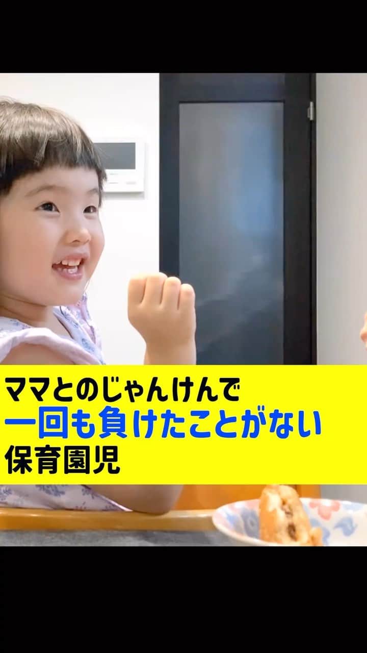 パーティ内山のインスタグラム：「娘が絶対に負けない理由、それは…  勝つまでやるから  #るいちゃんファミリーchannel #子供のいる暮らし」
