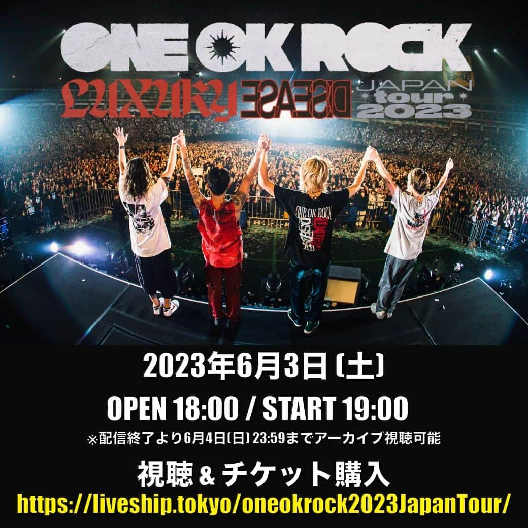 ONE OK ROCKさんのインスタグラム写真 - (ONE OK ROCKInstagram)「The website for the Global Livestream on June 3rd is now open! Get your tickets and details here! https://liveship.tokyo/en/oneokrock2023JapanTour/  6月3日(土)に東京ドーム公演のライブ配信が決定！ 詳細・視聴・チケット購入はこちら↓↓↓ https://liveship.tokyo/oneokrock2023JapanTour/  #ONEOKROCK #OOR_LD_TOUR」5月13日 20時15分 - oneokrockofficial