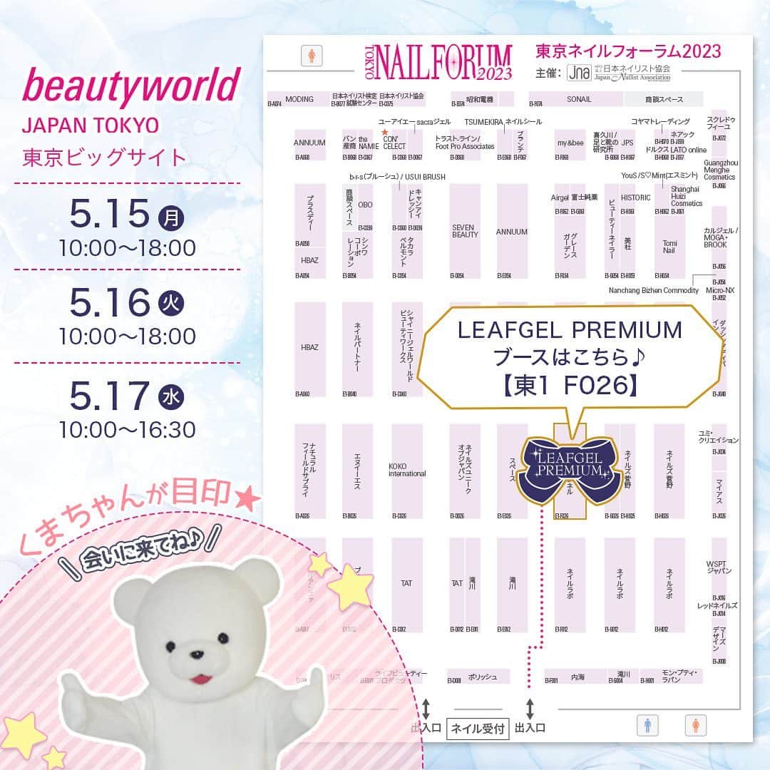 LEAFGEL PREMIUMのインスタグラム