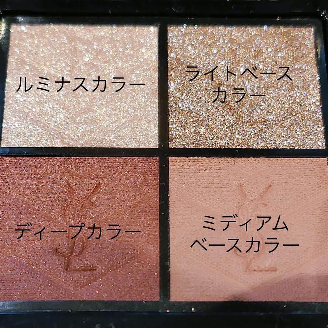 美的 Biteki's official Instagram! さんのインスタグラム写真 - (美的 Biteki's official Instagram! Instagram)「＼「欲しい！」という方はぜひコメントに❤️を入れて教えてください♪／ 「イヴ・サンローラン」から新作アイシャドウパレットが登場します！ それぞれのパレットには、グリッター、サテン、マットの3種の質感をセット。単色でも組み合わせでも、テクニックいらずで美しいハーモニーを生み出すことができる計算され尽くした4色になっています。   ◆パレット左上：ルミナスカラー ジュエリーのような煌めきをプラスするキーカラー。ベースはもちろん、ポイント使いやハイライトゾーンにも◎。 ◆パレット右上：ライトベースカラー ベースに仕込むと簡単に立体感を引き出せるカラー。 ◆パレット右下：ミディアムベースカラー ライトベースに重ねることで美しい陰影を生み出すカラー。 ◆パレット左下：ディープカラー ルック全体を引き締める深みカラー。暗すぎないトーンが柔らかくも目元を引き締めます。   カラーは、イヴ・サンローランが愛したパリとマラケシュの地にオマージュを捧げた全6種類。 それぞれには、イヴ・サンローランが愛した地区や通りの名前が採用され、そこに隠されたストーリーにも注目です。   【カラーをcheck】 ◆＃100 ストラ ドールズ タイムレスで洗練された印象をかなえるニュートラルベージュ。左上の立体的に煌めくシルバーグリッターがハイジュエリーの輝きのアクセントをプラスします。   ◆＃200 ギリーズ ドリーム イノセントなリッチ ブラウンのパレット。深みのあるテラコッタカラーが目元に立体感を生み出します。   ◆＃300 カスバ スパイシーズ スパイシーなキャラメルゴールド。目元に立体的な輝きをプラスしながら、ブラウンのレイヤリングを存分に楽しめます。   ◆＃400 バビロン ローズ センシュアルなパリシック ピンク。ロージィな女性らしさの中にエッジィなクールさを効かせた絶妙カラーはYSLならでは！   ◆＃500 メディナ グロウ じゅわっと色香を放つウォームピンク。にじみ出る血色感と情熱的な温かさを目元に与えます。   ◆＃900 パルメリーズ スカイズ（限定） 美しく大胆なマジョレルブルー、アイシーなミントとブルー、ブラックとのコントラストが特長の限定色。鮮やかなブルーが溶け込みながら、透明感を宿します。   仕上がりはもちろん、スキンケア発想から生まれたパレットは、“スウィートアーモンドオイル*1”や“コーヒーシードオイル*2”など美容液オイルを贅沢に配合。シルクタッチのテクスチャーでまぶたにぴたりと密着し、繊細な目元を乾燥やくすみから守ります。   YSLの新たなアイコンになりそうな新アイシャドウ。発売が楽しみです♪   【商品情報】 8月4日発売（7月26日公式オンライン ブティック／表参道フラッグシップ ブティック先行発売） イヴ・サンローラン クチュール ミニ クラッチ 6種（うち限定1種） 各￥9,900（税込）   *1 アーモンド油 *2 アラビアコーヒーノキ種子油 #イヴサンローラン#YSL#YSLBeauty#サンローラン#アイシャドウ#アイシャドウパレット#全色スウォッチ#スウォッチ#コスメ#新作コスメ#コスメレポ#bitekicom#新商品#メイク#メイクアップ#ギフト#プレゼント」5月13日 20時22分 - bitekicom