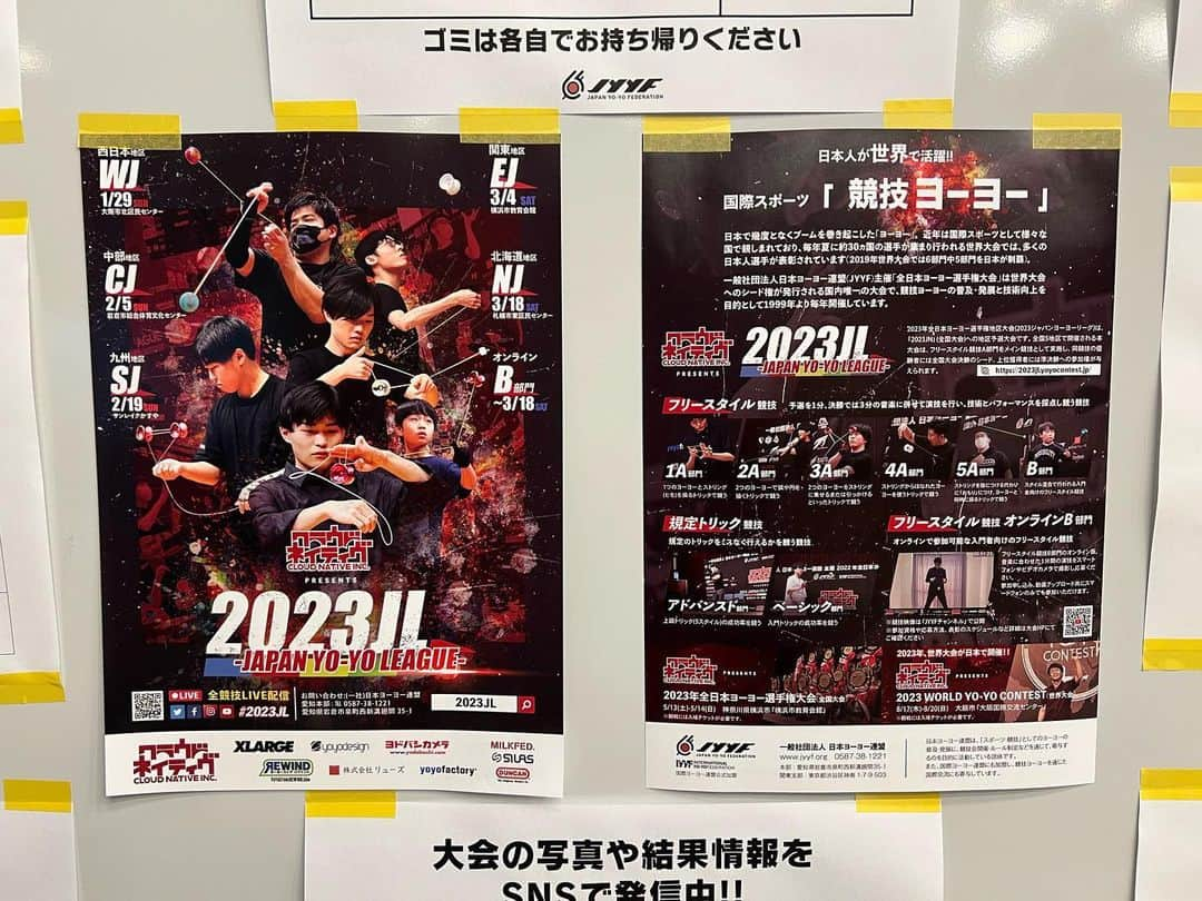 山本修平さんのインスタグラム写真 - (山本修平Instagram)「『クラウドネイティブプレゼンツ2023全日本ヨーヨー選手権大会』DAY1が終了いたしました！皆様お疲れFEVER！ 明日は決勝！日本一がきまります！ がんばれFEVER！！ #JN #jyyf #横浜市教育会館 #ヨーヨー #MC」5月13日 20時37分 - boyonboyonyama