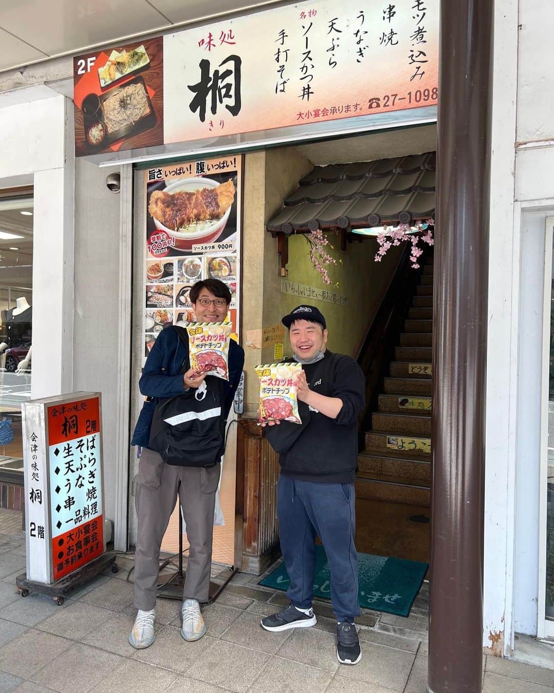 のインスタグラム：「よしもと剣喜劇メンバーで会津行ってまいりました。実りのあるお話しが出来たのではないでしょうか？何かが始まる予感。 ちなみに会津のシンボル鶴ヶ城は最近リニューアル FEVER！天ぷらまんじゅうは郷土料理だよね。 ソースカツ丼は抑えとかなきゃ。ポテチも出てるし。 #福島 #会津若松 #よしもと剣喜劇」