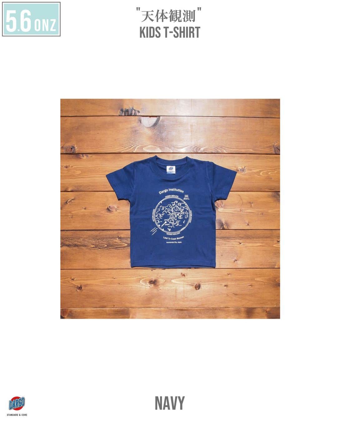 DARGO T-shirt &Sign Artさんのインスタグラム写真 - (DARGO T-shirt &Sign ArtInstagram)「夏の大冒険感あふれる天体観測を イメージした100%コットンのハーフスリーブスウェットとキッズTシャツのご紹介です。 　 　 デザインソースは実際に存在した 90年代頃のアメリカのプラネタリウムのお土産Tシャツです★ 　 　 ヴィンテージスウェットのような織り方で 製法した半袖スウェットを使用した、 シルクスクリーン スウェットです。  素材は100％コットンで、 「トンプキン編み」にて製法しています。  通常のスウェット生地の編み機と比べ、 編み上げる時間を 約10倍遅く しています。  時間をかけて編み上げることで、 空気がたっぷり糸に含まれるため 着心地はふっくら 柔らかい仕上がりに。  そんな50s～60sな雰囲気を感じれる クラシックな半袖スウェットに 夏の大冒険感あふれる天体観測ロゴを 手刷りでプリントしました。 　 　 キッズTeeも90cm～140㎝まで サイズ展開しています。 コレ着てプラネタリウムに行くのもいいですね！ 　 　 ロマン溢れる プリントTeeで 夏の思い出を沢山つくってください！ 　 　 　 "天体観測" 8onz Half Sleeve Sweat Shirt color：SAGE GREEN, ASH GRAY size：M, L, XL price：7700yen (in tax) material：100% Cotton, 8.0onz Mid Weight. PRE-SHRUNK FIT. 水性インク, シルクスクリーン2版構成 　 　 　 KIDS "天体観測" Mid Weight T-shirt color：NAVY, GREEN size：90cm, 100cm, 110cm, 120cm, 130cm, 140cm price：2750yen (in tax) material：100% Cotton, 5.6onz Mid Weight. PRE-SHRUNK FIT. 水性インク, シルクスクリーン2版構成 　  #dargojapan #dargo2023ss #ダーゴ #アメカジ #シルクスクリーン #tシャツ #プリントtee #天体観測 #熊本 #熊本市 #熊本tシャツ」5月13日 20時41分 - dargo_japan