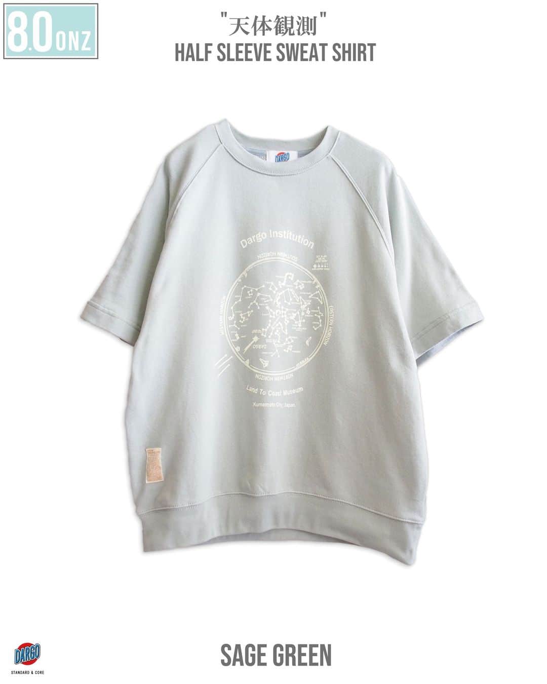 DARGO T-shirt &Sign Artのインスタグラム：「夏の大冒険感あふれる天体観測を イメージした100%コットンのハーフスリーブスウェットとキッズTシャツのご紹介です。 　 　 デザインソースは実際に存在した 90年代頃のアメリカのプラネタリウムのお土産Tシャツです★ 　 　 ヴィンテージスウェットのような織り方で 製法した半袖スウェットを使用した、 シルクスクリーン スウェットです。  素材は100％コットンで、 「トンプキン編み」にて製法しています。  通常のスウェット生地の編み機と比べ、 編み上げる時間を 約10倍遅く しています。  時間をかけて編み上げることで、 空気がたっぷり糸に含まれるため 着心地はふっくら 柔らかい仕上がりに。  そんな50s～60sな雰囲気を感じれる クラシックな半袖スウェットに 夏の大冒険感あふれる天体観測ロゴを 手刷りでプリントしました。 　 　 キッズTeeも90cm～140㎝まで サイズ展開しています。 コレ着てプラネタリウムに行くのもいいですね！ 　 　 ロマン溢れる プリントTeeで 夏の思い出を沢山つくってください！ 　 　 　 "天体観測" 8onz Half Sleeve Sweat Shirt color：SAGE GREEN, ASH GRAY size：M, L, XL price：7700yen (in tax) material：100% Cotton, 8.0onz Mid Weight. PRE-SHRUNK FIT. 水性インク, シルクスクリーン2版構成 　 　 　 KIDS "天体観測" Mid Weight T-shirt color：NAVY, GREEN size：90cm, 100cm, 110cm, 120cm, 130cm, 140cm price：2750yen (in tax) material：100% Cotton, 5.6onz Mid Weight. PRE-SHRUNK FIT. 水性インク, シルクスクリーン2版構成 　  #dargojapan #dargo2023ss #ダーゴ #アメカジ #シルクスクリーン #tシャツ #プリントtee #天体観測 #熊本 #熊本市 #熊本tシャツ」