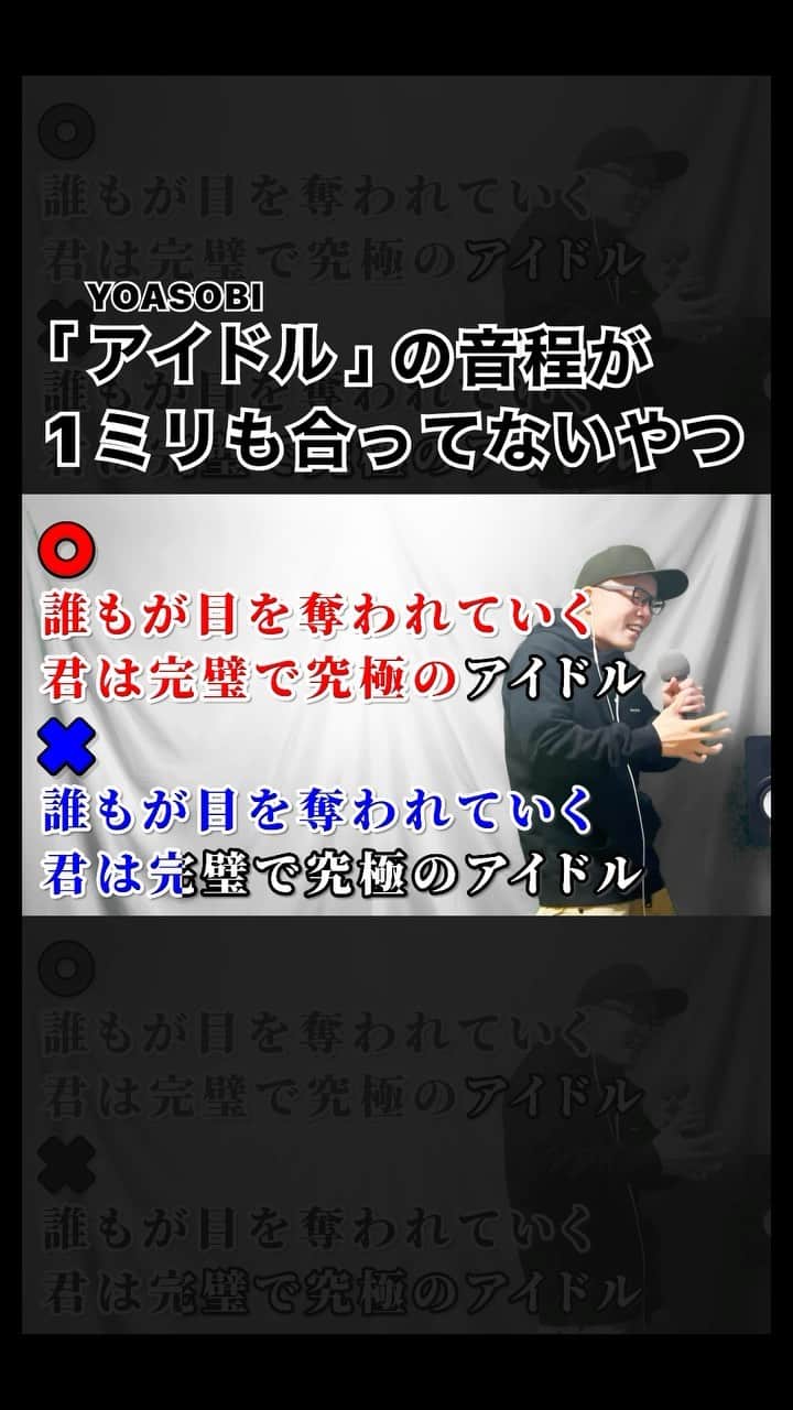 ずまのインスタグラム：「YOASOBI『アイドル』の音程が1ミリも合ってないやつ【虹色侍 ずま】 #アイドル  #idol  #yoasobi  #推しの子  #oshinoko  #音程が1ミリも合ってないやつ  #歌ってみた  #singer  #歌い手  #歌うま  #歌ネタ  #歌詞動画  #アニソン  #虹色侍  #ずま」