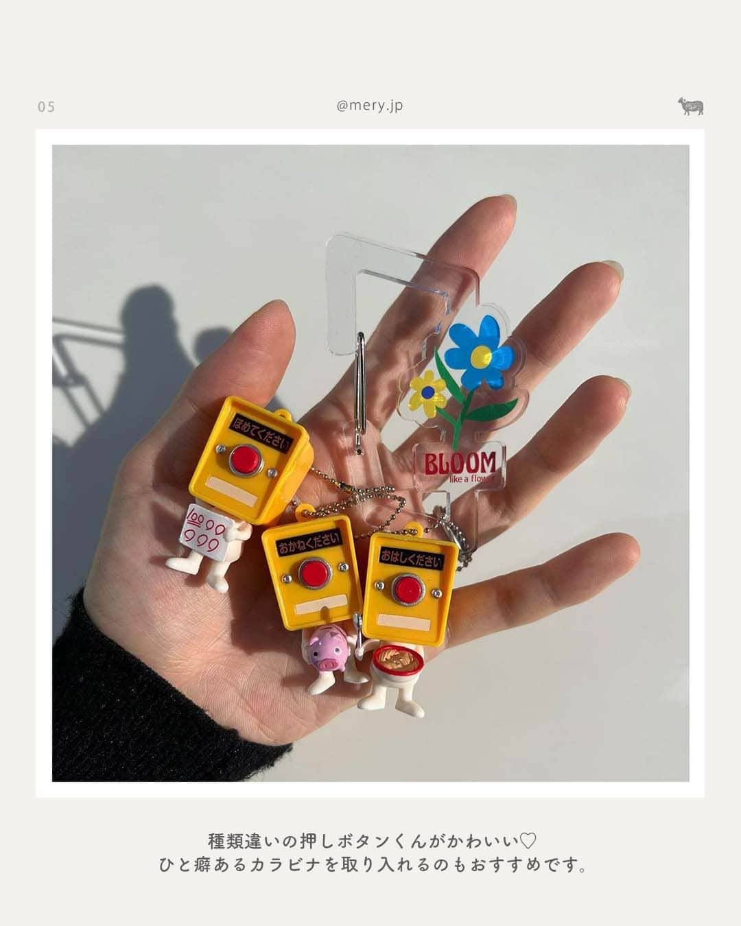 MERYさんのインスタグラム写真 - (MERYInstagram)「カラビナ×カプセルトイが流行ってるってウワサ💗  巷では、カプセルトイの景品をカラビナにつけて、オリジナルのアレンジを楽しむのが流行っているみたい🛼🫧今回は、お洒落さんがアレンジしているカラビナ×カプセルトイのアイディア8選をご紹介🤍⁣  アイディアを参考に、お気に入りのカラビナ×ガチャを作ってみてね🧩 ※紹介しているアイテムは品切れの場合があります。詳しくは公式HPなどをご確認ください。  photo by @gacha2daisuki @poraporachan @gacha112277 @oja_gacha  MERYでは他にも「かわいい」に近づけるさまざまな情報を発信しています。 ⁣@mery.beauty コスメ・美容に特化した情報をお届け♡ @mery_giftsalon 選りすぐりのギフトを提案🎁 こちらもぜひチェックしてみてください！⁣  #カラビナ #カラビナキーホルダー #クリアケース #ガチャガチャ #ガチャ #ガチャポン #ガチャガチャの森 #ミニチュア #カプセルトイ #食品サンプル #食品ガチャ #ガチャガチャ大好き #ガチャガチャ好きな人と繋がりたい #ガチャ活 #lattice #ラティス #Kept #アクスタケース #アクリルスタンドケース」5月13日 21時00分 - mery.jp