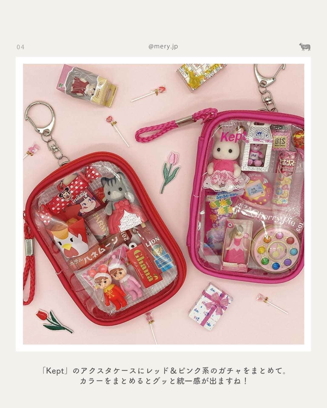 MERYさんのインスタグラム写真 - (MERYInstagram)「カラビナ×カプセルトイが流行ってるってウワサ💗  巷では、カプセルトイの景品をカラビナにつけて、オリジナルのアレンジを楽しむのが流行っているみたい🛼🫧今回は、お洒落さんがアレンジしているカラビナ×カプセルトイのアイディア8選をご紹介🤍⁣  アイディアを参考に、お気に入りのカラビナ×ガチャを作ってみてね🧩 ※紹介しているアイテムは品切れの場合があります。詳しくは公式HPなどをご確認ください。  photo by @gacha2daisuki @poraporachan @gacha112277 @oja_gacha  MERYでは他にも「かわいい」に近づけるさまざまな情報を発信しています。 ⁣@mery.beauty コスメ・美容に特化した情報をお届け♡ @mery_giftsalon 選りすぐりのギフトを提案🎁 こちらもぜひチェックしてみてください！⁣  #カラビナ #カラビナキーホルダー #クリアケース #ガチャガチャ #ガチャ #ガチャポン #ガチャガチャの森 #ミニチュア #カプセルトイ #食品サンプル #食品ガチャ #ガチャガチャ大好き #ガチャガチャ好きな人と繋がりたい #ガチャ活 #lattice #ラティス #Kept #アクスタケース #アクリルスタンドケース」5月13日 21時00分 - mery.jp