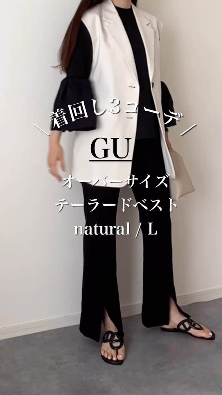 n.etsuuのインスタグラム：「2023.5.13  @gu_for_all_  #オーバーサイズテーラードベスト の着回しコーデです。  オンラインではnaturalが完売しちゃってるけど、、、 グレーとブラックはまだありましたよ〜☺️💕  パンツは何度穿いても形がきれいでほんとにオススメな @evernavy_official  #ポンチスリットパンツ☺️✨  @nakkoo555 158cm / S @happy_acoaco 162cm / M @acco.mama 160cm / M  そして私が169cmでLサイズを穿いていて、 ほんとにいい丈感です！！  みんなのところからもチェックしてみてくださいね☺️💡  商品ページはストーリーにURL貼っておきますね✍️  #niqlojapan#ユニクロ #ユニクロコーデ#カジュアルコーデ#アラフォーファッション#大人カジュアル#綺麗めカジュアル#高身長コーデ#プチプラコーデ#シンプルコーデ#着回しコーデ#30代ファッション#ママコーデ #evernavy#エバーネイビー#タイアップ」