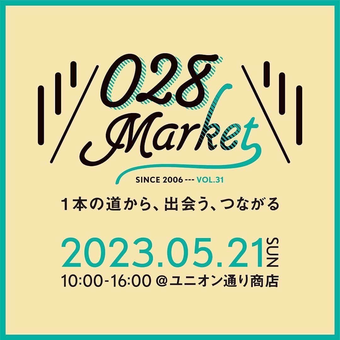 ARKのインスタグラム：「. 【028Market  開催のお知らせ】  春の大型イベント「028Market」が5/21(日)に今年も開催されます。 ARKnetsでは各イベントを開催しますので、是非お越しください！  -------------------------------------------  ■ 全商品対象ポイント10倍キャンペーン 5月20日(土)、21日(日)の2日間、店頭、オンラインストアともに、全商品対象のポイント10倍となるキャンペーン。  -------------------------------------------  ■ OUTLET SALE 10:00 - 16:00まで、セール商品のみを集めた「アウトレットセール」を特設会場にて開催。  -------------------------------------------  ■《 WP 》MORE VARIATION FAIR  RIPE ARK 裏 特設会場にて、《 WP（ダブリューピー） 》のモアバリエーションフェアが開催。  -------------------------------------------  ■ ディレクター 私物オークション ARKnets YouTubeチャンネル 公開収録「ディレクター 私物オークション」。ARKnets ディレクター フリーマーケットより、厳選した貴重なアイテムをオークション形式で販売。  -------------------------------------------  ■ ARKnets ディレクター フリーマーケット 毎回好評のARKnets ディレクター フリーマーケットを開催。  -------------------------------------------  ■ 《 FOOTWORKS 》 POP UP SHOP 開催のお知らせ WEEKEND SHOP（特設会場）にて、オーダーメイドインソールブランド《 FOOTWORKS（フットワークス） 》のPOP UP SHOPを開催。  -------------------------------------------  #arknets #028market #フリーマーケット #ユニオン通り」