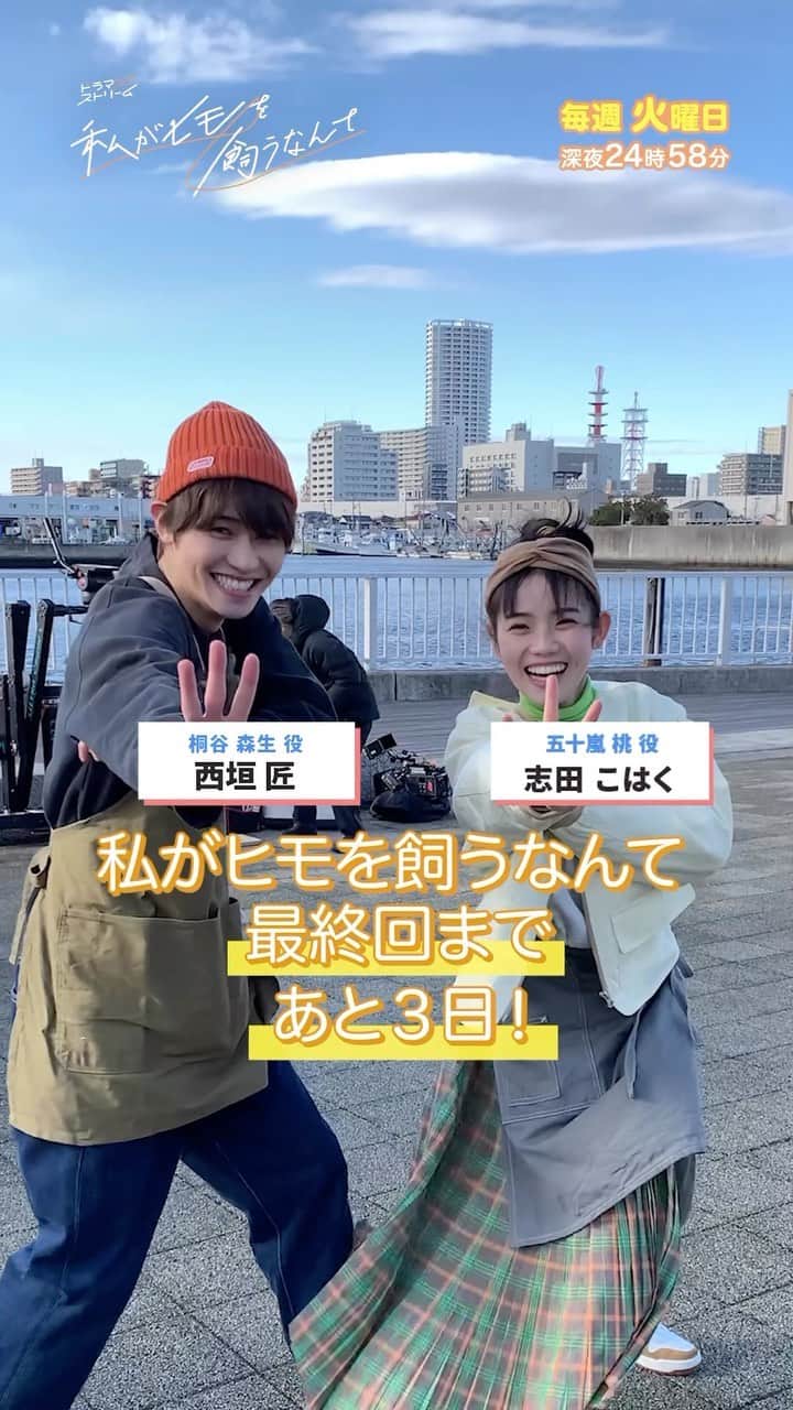 村井の恋のインスタグラム