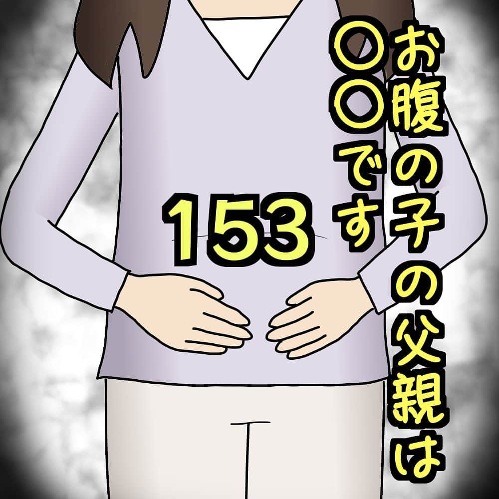 ぱるる絵日記さんのインスタグラム写真 - (ぱるる絵日記Instagram)「「お腹の子の父親は〇〇です153」  これは私が高校生の時、 当時同じクラスで友達だったA子の体験談になります。 ⁡ ブログにて155話まで先読み＆あとがきが読めます。 ハイライト又はプロフィールにあるURLからお入り下さい ⁡ ※ この話は近親相姦を肯定するものではありません。 またセンシティブな表現や不快だと思われる内容も 出てきますので、苦手な方はお控え下さい。  ※身バレ防止の為、フェイク入ってます ⁡ ※ たまにリンクが飛べないという バグが起きてる方がいるのですが その際はお手数ですが、 「ぱるる絵日記」と 検索してブログまでお越し下さいませ。こちら側の不具合ではございません ⁡ #絵日記 #漫画 #コミックエッセイ #コミック #マンガ　#イラスト #ぱるる絵日記 #揉め事 #絵日記漫画　#ぱるる　#育児放棄 #4コマ #妊娠 #ママ友 #幼稚園 #子供　#子育て #育児ストレス #育児　#家庭 #ネグレクト　#毒親 #gsa #中学生」5月14日 7時44分 - palulu_diary