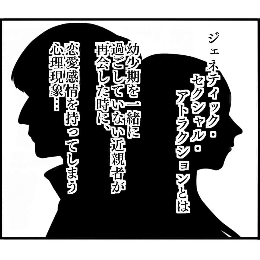 ぱるる絵日記さんのインスタグラム写真 - (ぱるる絵日記Instagram)「「お腹の子の父親は〇〇です153」  これは私が高校生の時、 当時同じクラスで友達だったA子の体験談になります。 ⁡ ブログにて155話まで先読み＆あとがきが読めます。 ハイライト又はプロフィールにあるURLからお入り下さい ⁡ ※ この話は近親相姦を肯定するものではありません。 またセンシティブな表現や不快だと思われる内容も 出てきますので、苦手な方はお控え下さい。  ※身バレ防止の為、フェイク入ってます ⁡ ※ たまにリンクが飛べないという バグが起きてる方がいるのですが その際はお手数ですが、 「ぱるる絵日記」と 検索してブログまでお越し下さいませ。こちら側の不具合ではございません ⁡ #絵日記 #漫画 #コミックエッセイ #コミック #マンガ　#イラスト #ぱるる絵日記 #揉め事 #絵日記漫画　#ぱるる　#育児放棄 #4コマ #妊娠 #ママ友 #幼稚園 #子供　#子育て #育児ストレス #育児　#家庭 #ネグレクト　#毒親 #gsa #中学生」5月14日 7時44分 - palulu_diary