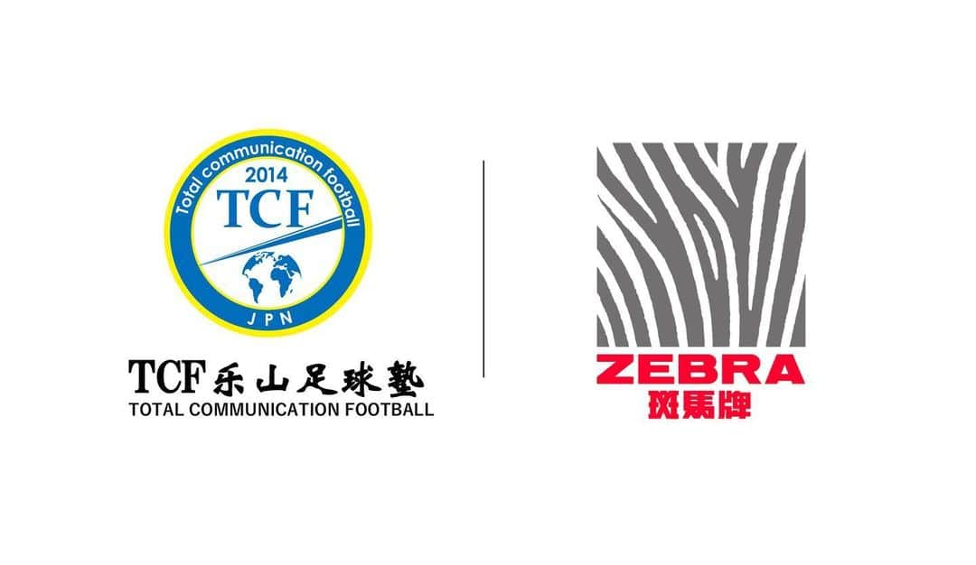 楽山孝志のインスタグラム：「TCFはZEBRA「ゼブラ株式会社／中国現地法人／斑馬貿易（深圳）有限公司」さんとオフィシャルスポンサー契約を正式締結致しました。コロナ禍で大変な時も立ち止まらず我々の理念に協賛して頂き継続してサポートをして頂いておりました。2023年は中国から海外への渡航も可能になるため、国際交流も含め、より良いサッカー環境を子供達に提供出来るようTCFスタッフ一丸となって日々精進していきたいと思います! #zebra  #sponsored  #スポンサー  #サッカー  #中国  #china  #足球  #青少年  #サッカースクール  #日本人  #shenzhen  #深圳市」