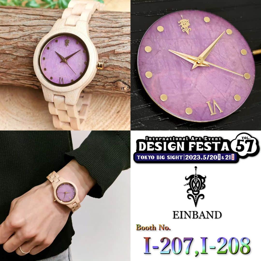EINBAND -アインバンド-のインスタグラム：「デザインフェスタ販売アイテムのご紹介💫  女性に大人気の天然石『アメジスト』を文字盤に使った木製腕時計⌚ パワーストーンなのでお守りとして身に付けられるでオススメです👍 是非実物を見に来て下さいね☺️✨  #EINBAND #木製腕時計」