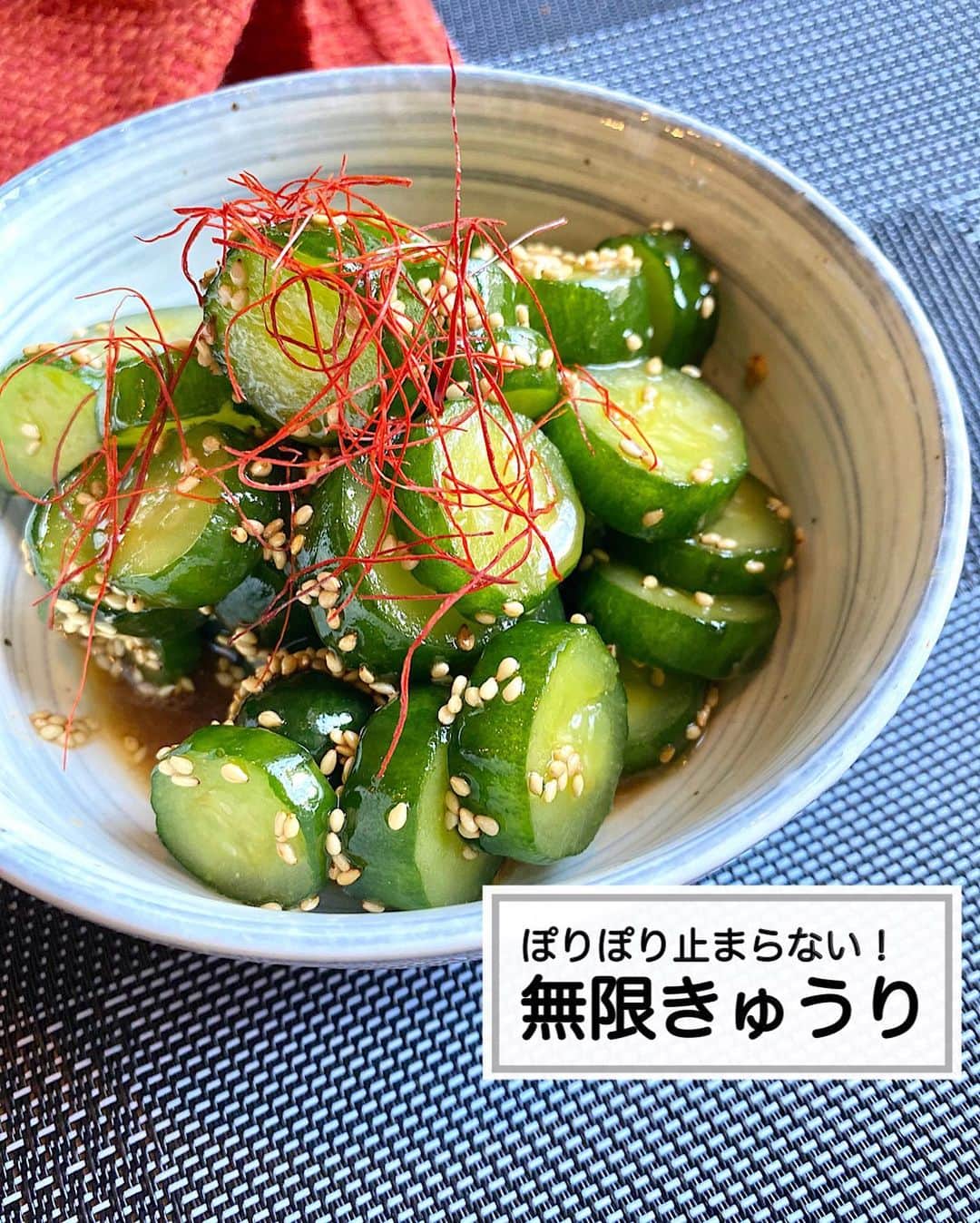 山本菜月のインスタグラム：「⁡ ⁡ ⁡ ⁡ ┈┈┈┈┈┈┈┈┈┈┈••✼ ぽりぽり♪ 無限きゅうり ┈┈┈┈┈┈┈┈┈┈┈••✼ ⁡  こんにちは！なつき @zubora_meshi_ です☺︎💗 ⁡ 今日はあと一品ほしい時に パパッと作れるおつまみをご紹介します♡ ⁡ 塩もみをすることで 翌日も味がよれず美味しく召し上がれますよ♪ ⁡ ぜひ、おためしください＾＾ ⁡  ⁡ ｡.ꕤ⌒⌒⌒⌒⌒⌒ꕤ⌒⌒⌒⌒⌒⌒ꕤ.｡ ⁡ 【材料2人分】 きゅうり 2本 塩 小さじ1/2程度 ★醤油、ごま油 各小さじ2 ★砂糖、お酢、鶏がらスープの素 各小さじ1 ★ラー油 お好みで2周 ★白ごま 小さじ2 ⁡ ⁡ 【作り方】 ①きゅうりを輪切りにし、塩をもみ10分おいたら 　しぼって水気をきる。 ②①と★を合わせる。 ⁡ 【メモ】 塩揉みしなくても良いですが、したほうが調味料が染み込んで美味しいです。 ⁡ ⁡ ｡.ꕤ⌒⌒⌒⌒⌒⌒ꕤ⌒⌒⌒⌒⌒⌒ꕤ.｡ ⁡ ⁡ 最後までご覧頂きありがとうございます。 是非、食レポを聞かせてくださると嬉しいです♡ ⁡ ＊NATSU KITCHEN ＊」