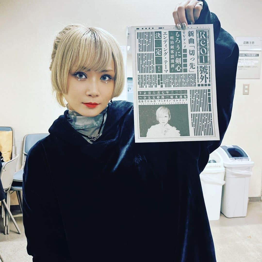 REOLさんのインスタグラム写真 - (REOLInstagram)「Reolです！  この度、TVアニメ「るろうに剣心 －明治剣客浪漫譚－」エンディング・テーマを務めさせていただくことになりました。長きに渡って多くの人から愛され続けるこの作品に、寄り添う機会をいただけて光栄の至りです。「るろうに剣心」と、自分の音楽が一番呼応し合うところを探しながら、そしてどこか導かれながら流れるままに作る日々でした。  「切っ先」という楽曲に込めた願いが、僕らが引き摺る影をも貫いて、明日を映す光になりますように。どうぞよろしくお願いします。  #切っ先 #るろうに剣心 #るろ剣」5月14日 6時49分 - rrreol999