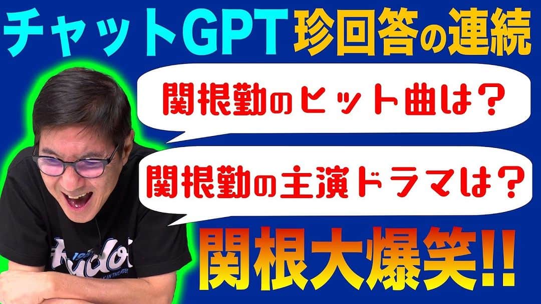 関根勤のインスタグラム