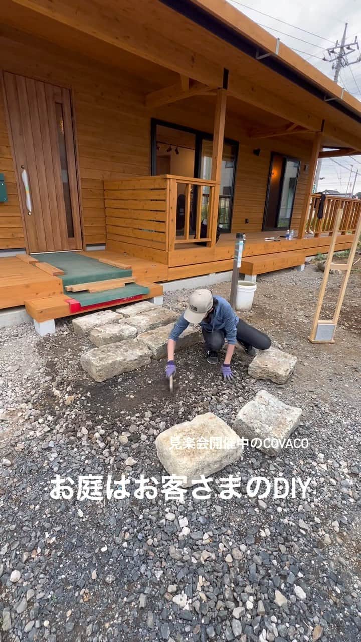 ネキストホームのインスタグラム：「見楽会開催中のK様の平屋♪ お庭はお客さまのDIYです。 @kujira_covaco   #COVACO #コバコ #お庭DIY  - - - - - - - - - - - - - - - - - - - -  ・ 時を超えた、 新しいスタンダード。 ・ - - - - - - - - - - - - - - - - - - - -  more photos → @nexthausdesign1947 - - - - - - - - - - - - - - - - - - - -  ・ ネクストハウスデザインは心地よい木の家を、お客様と一緒につくる、平屋の注文住宅を中心とした、1947年に創業した宇都宮市の工務店 です。BinO加盟店 ・ 無垢材やモイスなどの自然素材を使い、そのご家族の暮らし方に合わせた心地よい暮らしをご提案しています。 ・ そんな家づくりを実際に体感できるモデルハウスがありますので、ぜひご見学ください。 ・ あなたの理想のマイホームの答えが私たちの家づくりにあります。 ・ 新築用の土地探しから住宅ローン等の資金計画まで、DMやメール、お電話等でいつでもご相談ください。 ・ マイホーム計画中の方は、HPより資料請求して頂ければ、コンセプトブック等をお届けいたします。 ・ ↓のプロフィール欄からHPに移動できます。 ・ - - - - - - - - - - - - - - - - - - - -  @nexthausdesign1947 - - - - - - - - - - - - - - - - - - - -  ・ 施工対応エリア ・ 栃木県全域 宇都宮市、さくら市、真岡市、下野市、日光市、那須塩原市、益子町、茂木町 など 茨城県の一部 筑西市、結城市 ・ 車で1時間以内の範囲を主に施工エリアとしていますが、それ以外の地域の方もお気軽にご相談ください。  #ネクストハウスデザイン #NEXTHAUSDESIGN #BinO #自遊にくらす #注文住宅 #新築 #一戸建て  #リノベ #リノベーション #工務店 #ハウスメーカー  #木の家 #木造 #無垢材 #自然素材  #平屋 #二階建て #暮らし  #家づくり #マイホーム  #モデルハウス #土地探し #住宅ローン  #栃木県 #宇都宮市  - - - - - - - - - - - - - - - - - - - -  このインスタの管理人は世界を変える住宅屋 @mizonobe です。 家づくりに関することも、そうで無いことも ご相談お待ちしてます！」