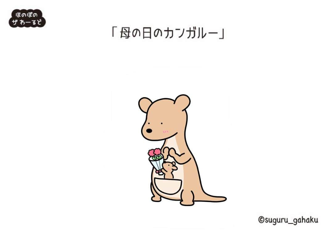 すぐる画伯のインスタグラム