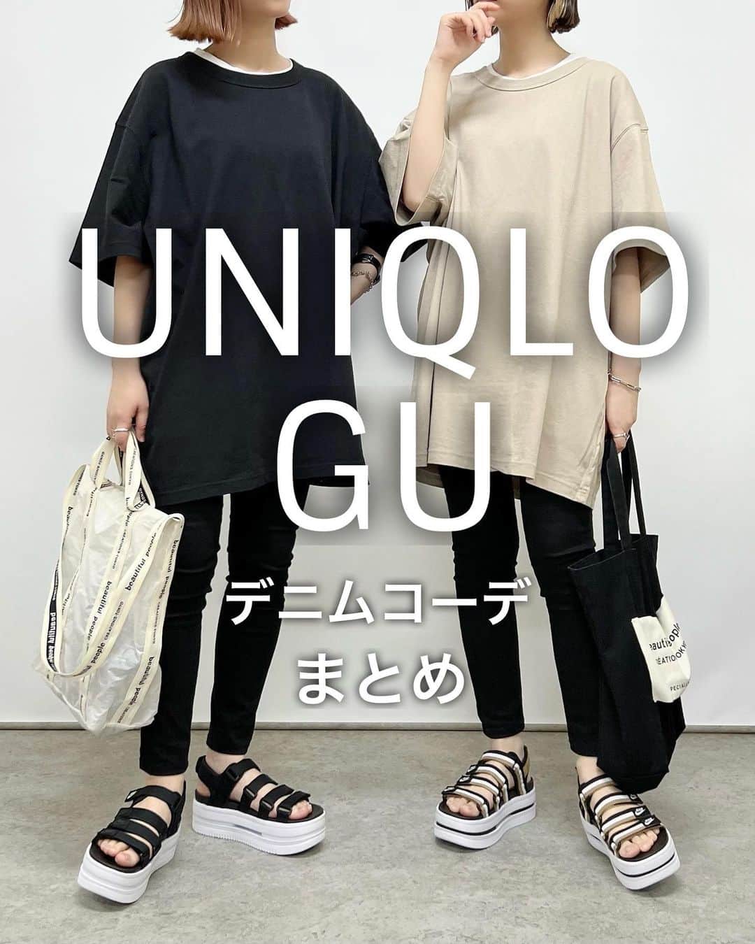 SAYUNAOのインスタグラム：「UNIQLO、GU デニムコーデまとめ  左sayu  右nao 身長157㎝で下記アイテム着用しています🦕🦕  【2、3枚目】 GU WOMEN #ライトデニムワイドパンツ(丈標準)(Msize)  【4枚目】 UNIQLO WOMEN #デニムジャージーナローロングスカート (丈標準)(Ssize)  【5、6枚目】 UNIQLO WOMEN #ウルトラストレッチスキニーハイライズジーンズ (丈標準)23  【7、8枚目】 UNIQLO WOMEN #バギージーンズ (丈標準)23  @uniqlo_jp　@uniqlo_with @gu_for_all_  @gu_global  ☞☞☞ 愛用している着圧アイテム #ギュギュギュ  しっかりしたサポート力で お腹と腰周りがぎゅっと引き締まるのを実感✧˖° 　 夏に向けて身体のラインにメリハリをつけたい方 産後の骨盤ケアを考えている方にもおすすめ◎  今、母の日スペシャルセールやってるみたい♪ ストーリーに貼ってあるリンクから詳細が見れるので是非🕊️  @monstella_official @gyugyugyu_official #骨盤ショーツ #AD」