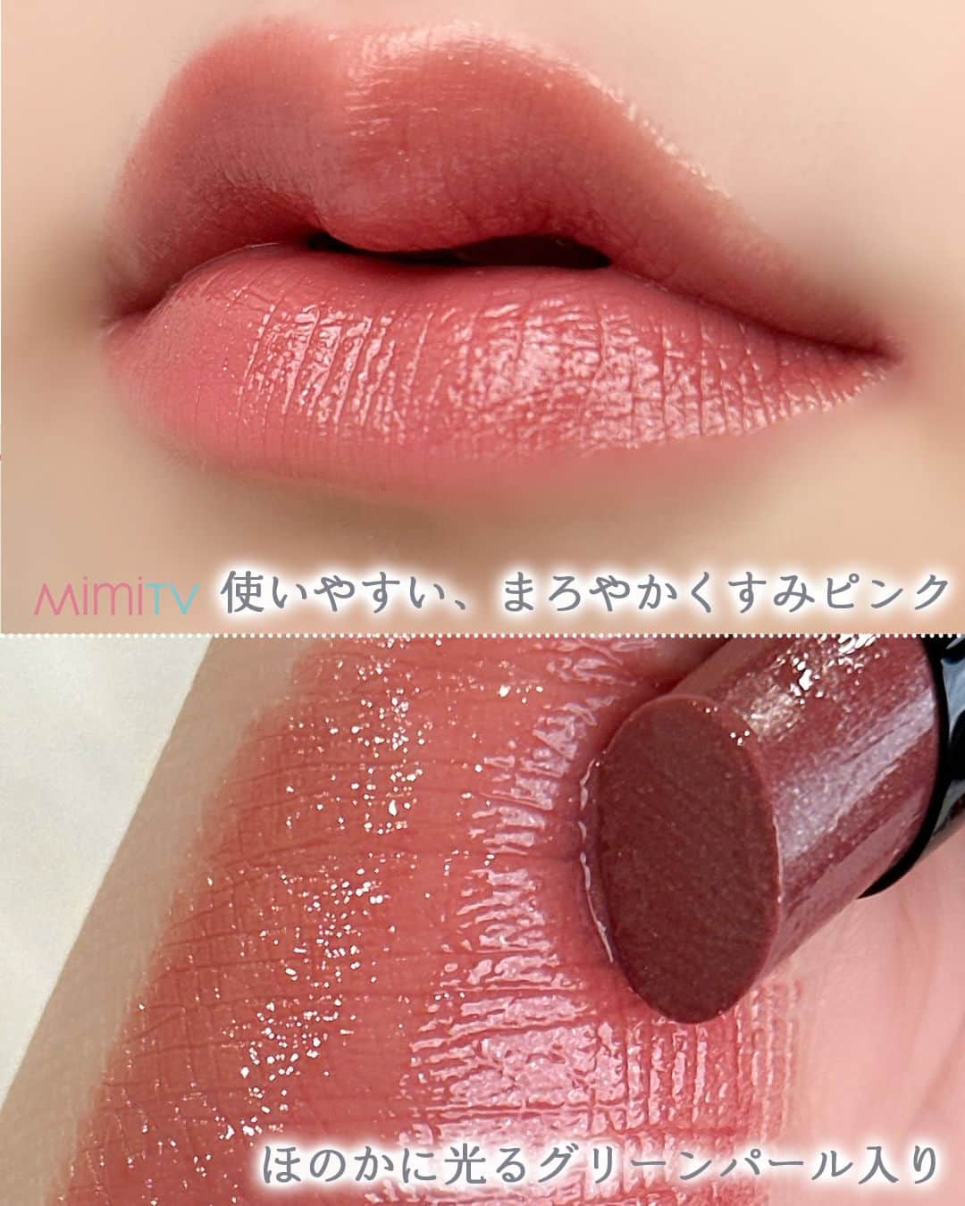 mimiTVさんのインスタグラム写真 - (mimiTVInstagram)「リップモンスター限定色注目カラー🌸桜色のひと時 ーーーーーーーーーーーーーーーーーーーーーーーーー まろやかくすみピンクが可愛すぎる…！ 6月発売のリップモンスター限定3色の中での注目カラー「104 桜色のひと時」🌸 唇が綺麗に見える粘膜カラーで、ほのかに光るグリーンパール入りですよ！ 6月20日(火)より順次店頭発売 ーーーーーーーーーーーーーーーーーーーーーーーーー ＼💡MimiTVってなに？／ 総フォロワー560万人突破のSNS美容メディアです💄 美容オタク編集部が毎日更新！ 「美容でときめく世界を、一緒に。」  𝕡𝕠𝕤𝕥 ￤新作速報・人気まとめ等 𝕣𝕖𝕖𝕝 ￤バズコスメ・新作コスメ紹介 𝕊𝕥𝕠𝕣𝕚𝕖𝕤 ￤ブランド発表会・美容NEWS Official account @mimitv_official  #コスメ好きさんと繋がりたい #コスメマニア #美容垢 #コスメ垢 #コスメオタク #コスメレポ #コスメレビュー #コスメ情報 #新作コスメ2023 #おすすめコスメ #新作コスメ #KATE #リプモン #リップモンスター #ティントリップ #落ちないメイク #落ちないリップ #リップティント #桜色のひと時 #限定色 #リップモンスター #リップモンスター104 #粘膜リップ #粘膜カラー #くすみピンク ーーーーーーーーーーーーーーーーーーーーーーーーー」5月14日 18時00分 - mimitv_official