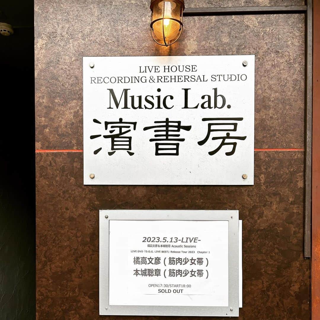 本城聡章のインスタグラム：「昨夜は弾き語り@ #濱書房 さんにて🎸🎙少しだけど横浜市に住んでいたからか懐かしさもちょっとある横浜⚓️引っ越して以来なかなか来る事なかったけど来てみると色々と思い出す🚢ちなみに武蔵小杉スゴイね🏙って言ったけど横浜じゃないよね川崎だよね失礼💦ま…同じ神奈川県という事で笑  昨日は☔️かぁ…って思ってたけど結局一度も傘をささずに過ごせた👍  #ThankYou #Yokohama #横浜　 #橘高文彦 #FumihikoKitsutaka  #本城聡章 #ToshiakiHonjo  #DreamOnGuitars #FumihikoKitsutakaToshiakiHonjoAcousticSessions #弾き語り #筋肉少女帯 #筋少 #KingShow #Daddario #ダダリオ #kyoritsucorporation #Takamine #タカミネ #expro #iPicks #MusicWorks #zoom」