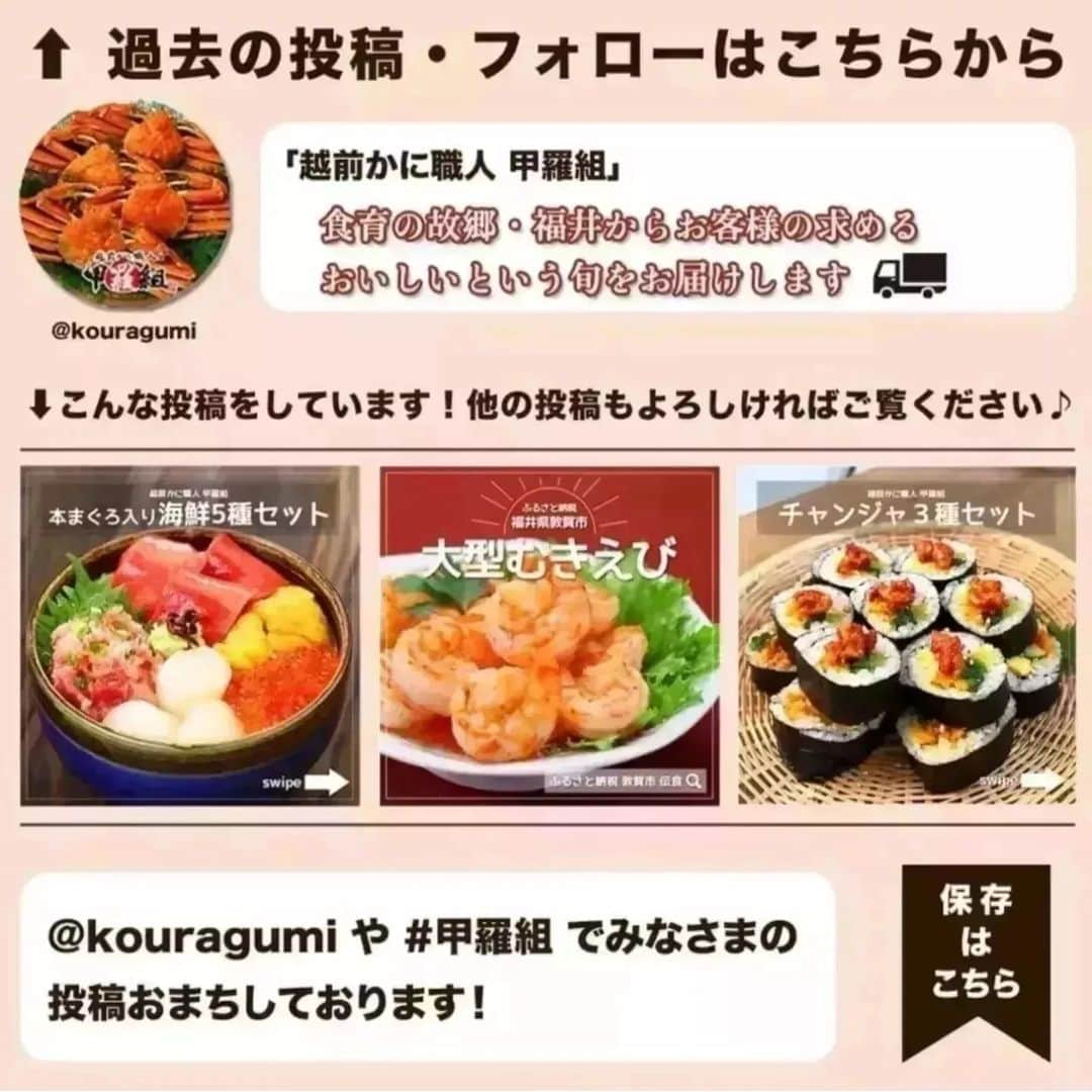 越前かに職人　甲羅組さんのインスタグラム写真 - (越前かに職人　甲羅組Instagram)「こんにちは🦐⁡ ⁡⁡ ⁡晴れたり降ったり...💦⁡ ⁡現在雨の敦賀市です☔⁡ ⁡⁡ ⁡本日も全店営業中‼️⁡ ⁡ご来店の際は足元お気をつけてお越しくださいませ(*´︶`*)ﾉ⁡ ⁡⁡ ⁡⁡ ⁡日本海さかな街内実店舗では⁡ 安定の人気‼️甘えび🦐入っています🙆‍♀️⁡⁡ ⁡⁡ ⁡トロッとお刺身たまりませんよね🎶⁡ ⁡⁡ ⁡店頭からの発送も可能です✨⁡ ⁡⁡ ⁡みなさまのご来店お待ちしております🦀🦐🤩 ⁡⁡ ⁡⁡ ⁡#日本海さかな街 #福井県敦賀市 #敦賀市 #福井県 #福井観光 #福井ランチ #福井グルメ #甘えび #越前 #さかな街 #海鮮好きと繋がりたい #甲羅組 #生け簀の甲羅 #甲羅亭」5月14日 9時56分 - kouragumi