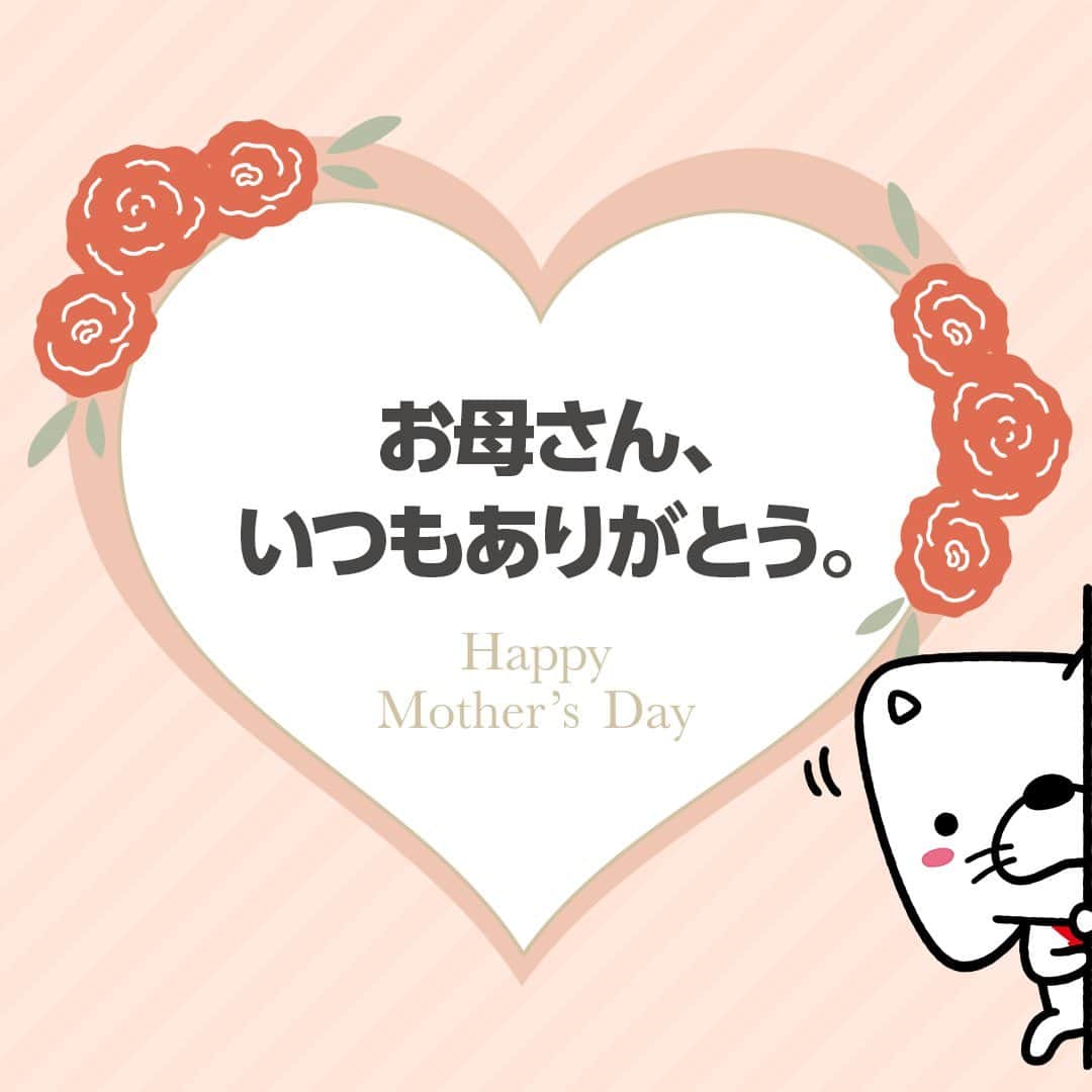 日本生命保険相互会社さんのインスタグラム写真 - (日本生命保険相互会社Instagram)「今日は #母の日💐  感謝を伝えたくてもなかなか言えないこともありますよね？ 日頃の感謝をお母さんに伝えませんか？  #ありがとう #いつもありがとう」5月14日 10時00分 - nissay_official