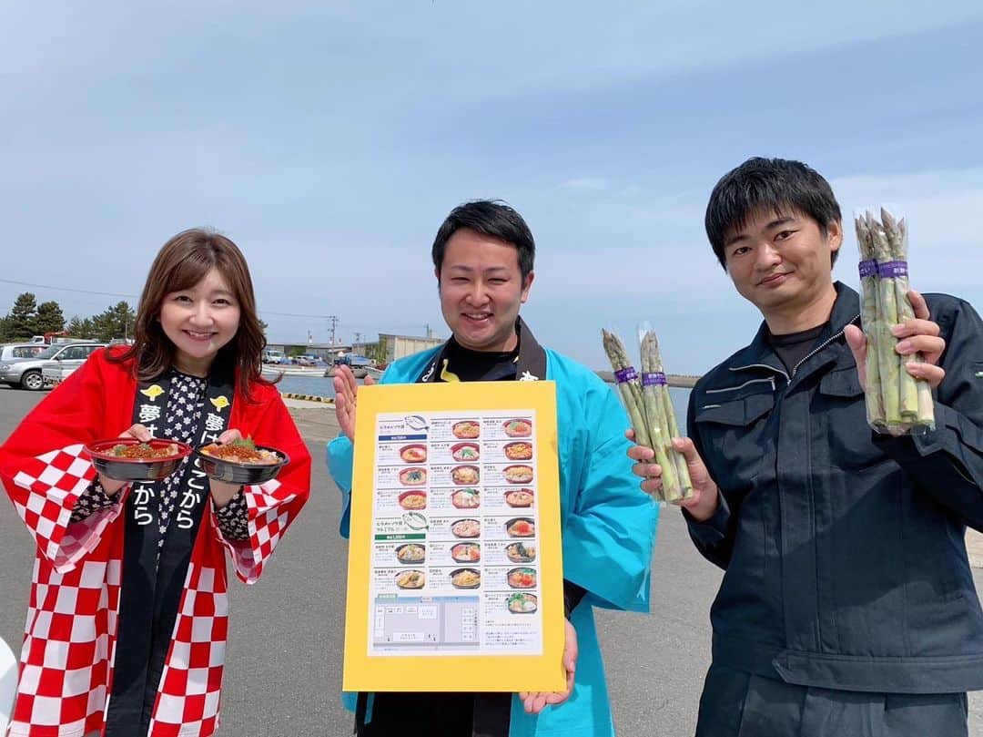 稲葉千秋のインスタグラム：「🐥  昨日はハッピィ中継でした🎵  鯵ヶ沢町で今日開催の あじがさわヒラメフェスについて紹介しました😌  ヒラメのつかみどりを体験したのですが、 とても楽勝に掴めてしまい… 完全に暴れてくれると思っていたので 気の利いたコメントができずすみません😂💦 朝早くから準備して頂いたので 疲れてしまっていたのかも…🥺(ヒラメさんごめんね)  ヒラメの漬け丼もプレミアムのバラチラシ丼も とてもおいしかったです💗 ごちそうさまでした！  町役場の工藤さんとアスパラ生産者の佐藤さんも 朝早くからありがとうございました🙌  あじがさわヒラメフェス 盛り上がっているといいな〜🎵 行かれた方はぜひご感想ください❣️  #あじがさわヒラメフェス  #ヒラメの漬け丼  #ヒラメのつかみどり  #アスパラ即売会 #鯵ヶ沢町 #ハッピィ  #ハッピィ生中継 #稲葉千秋」