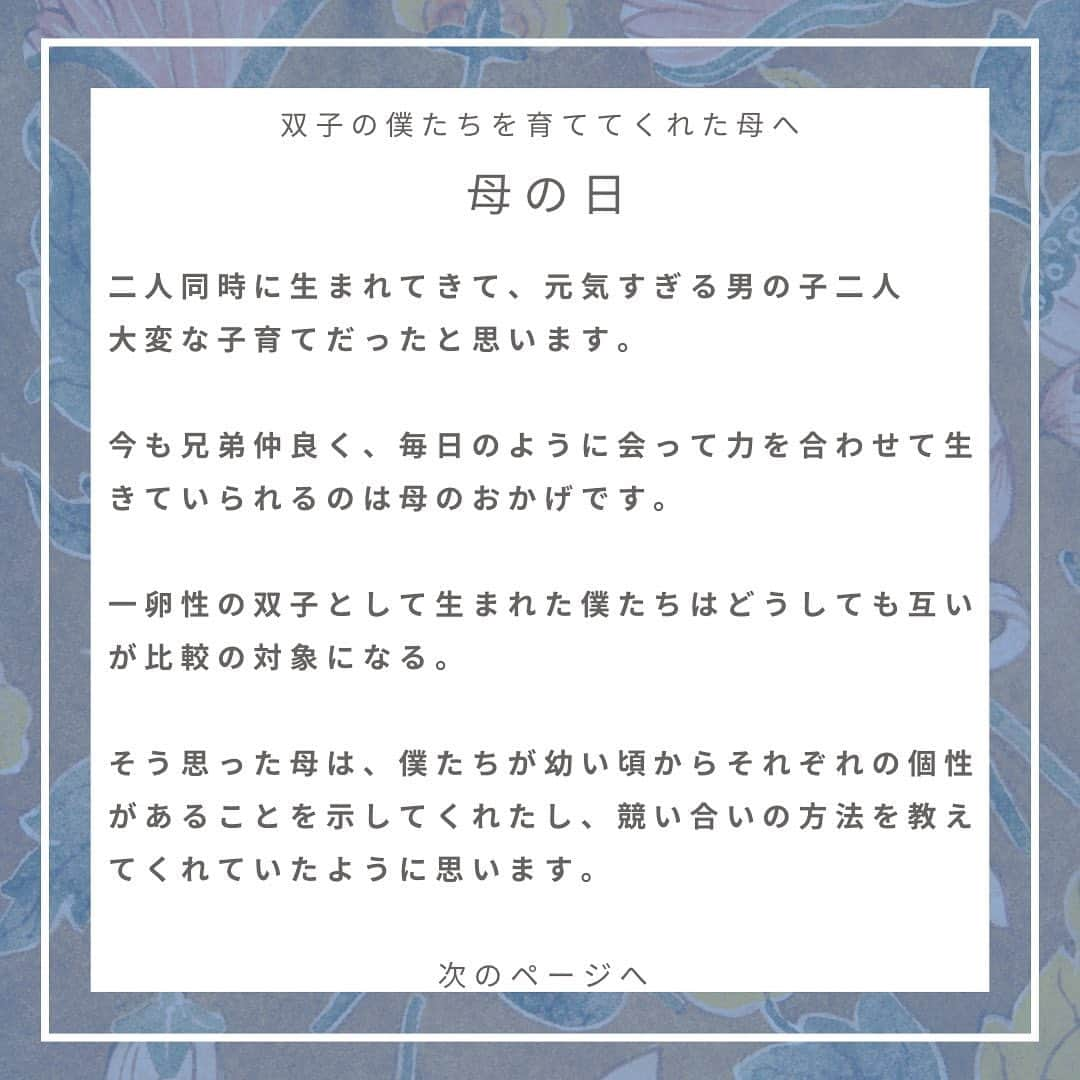 江幡塁さんのインスタグラム写真 - (江幡塁Instagram)「母の日。 感謝を言葉にして伝えるってすごく大事。」5月14日 11時22分 - ruiebata