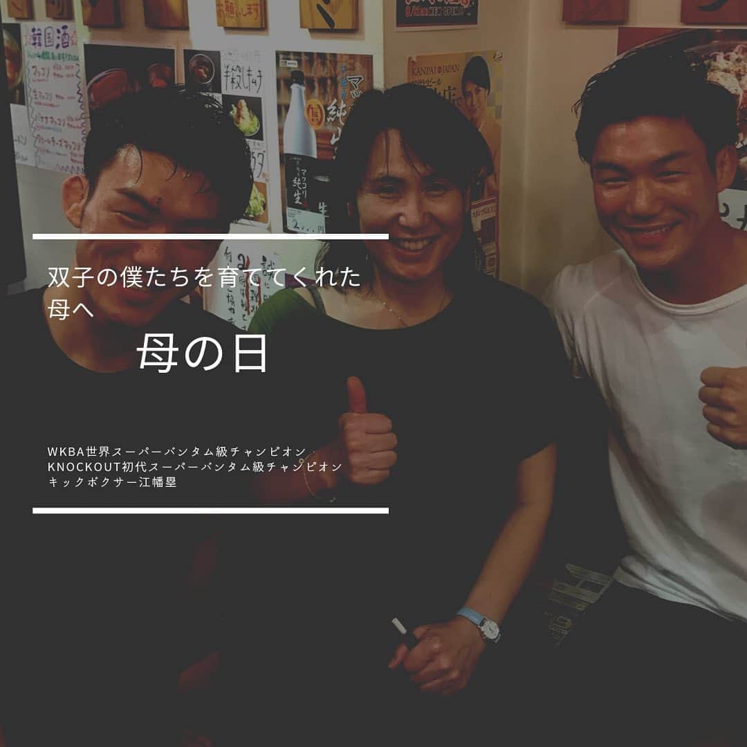 のインスタグラム：「母の日。 感謝を言葉にして伝えるってすごく大事。」