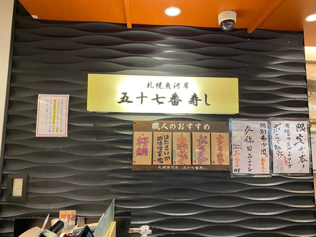白木優子のインスタグラム：「北海道最後の最後にお鮨食べれた😁 #北海道」