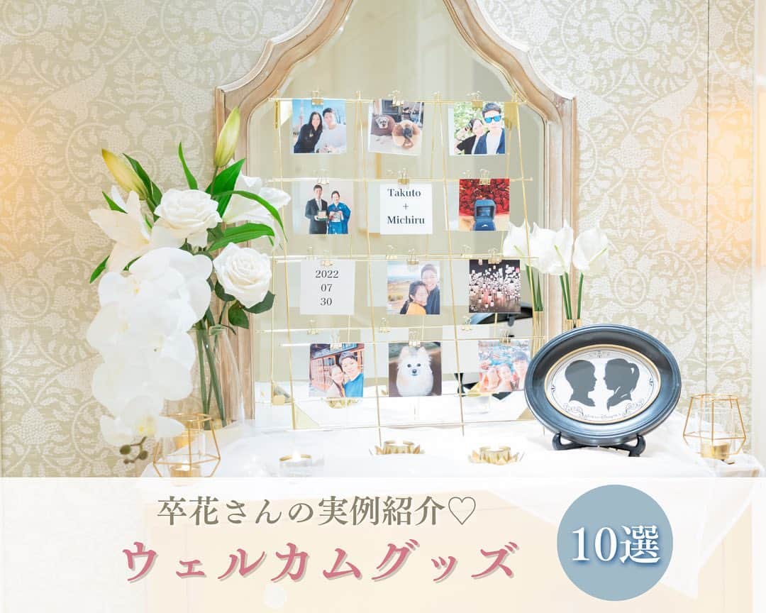 アニヴェルセル みなとみらい横浜 公式のインスタグラム：「＼＼ウェルカムグッズ10選 ／／ 実際の卒花さんのアイデアをご紹介✨ 是非参考にしてみてください！！  ﾟ･*:.｡. .｡.:*･゜ﾟ･*:.｡. .｡.:*･ﾟ･*:.｡. .｡.:*･゜  横浜 みなとみらいの結婚式場 #アニヴェルセルみなとみらい横浜  📌海や空のように「永遠に続く」という 　意味を持つロイヤルブルーのバージンロード  📌120年の歴史が刻まれた 　壮観なステンドグラスのチャペル  📌好みに合わせて選べる 　7つの貸切披露宴会場  @anniversaire_minatomirai  👆詳細はプロフィールURLの 　公式HPよりご覧いただけます✨  ﾟ･*:.｡. .｡.:*･゜ﾟ･*:.｡. .｡.:*･ﾟ･*:.｡. .｡.:*･゜  #アニヴェルセル #アニヴェルセルみなとみらい #結婚式場見学 #ブライダルフェア #結婚式準備 #式場見学 #花嫁準備 #結婚式準備 #横浜花嫁 #みなとみらい花嫁 #みなとみらいウェディング #みなとみらい婚 #みなとみらい結婚式 #横浜結婚式場 #プレ花嫁準備中 #プレ花嫁準備 #結婚式場 #2023花嫁 #2024花嫁 #ウェルカムグッズ#ウェルカムボード#卒花」