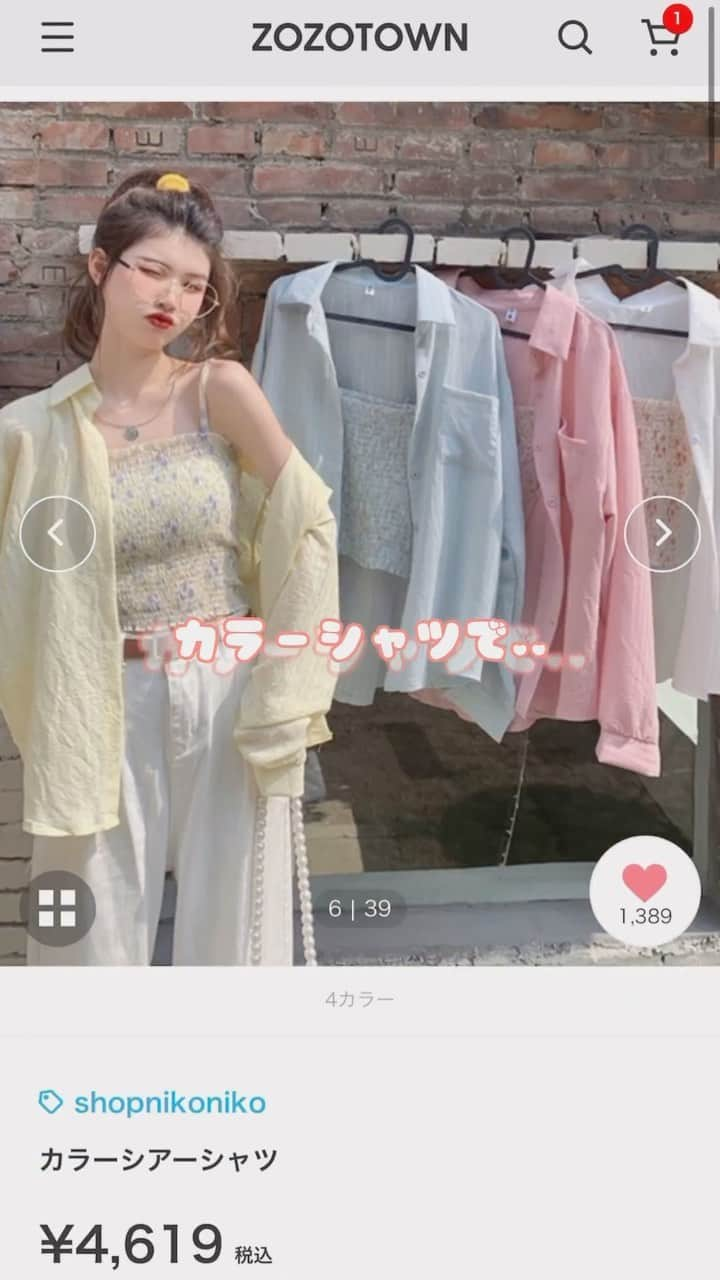 ショップにこにこのインスタグラム