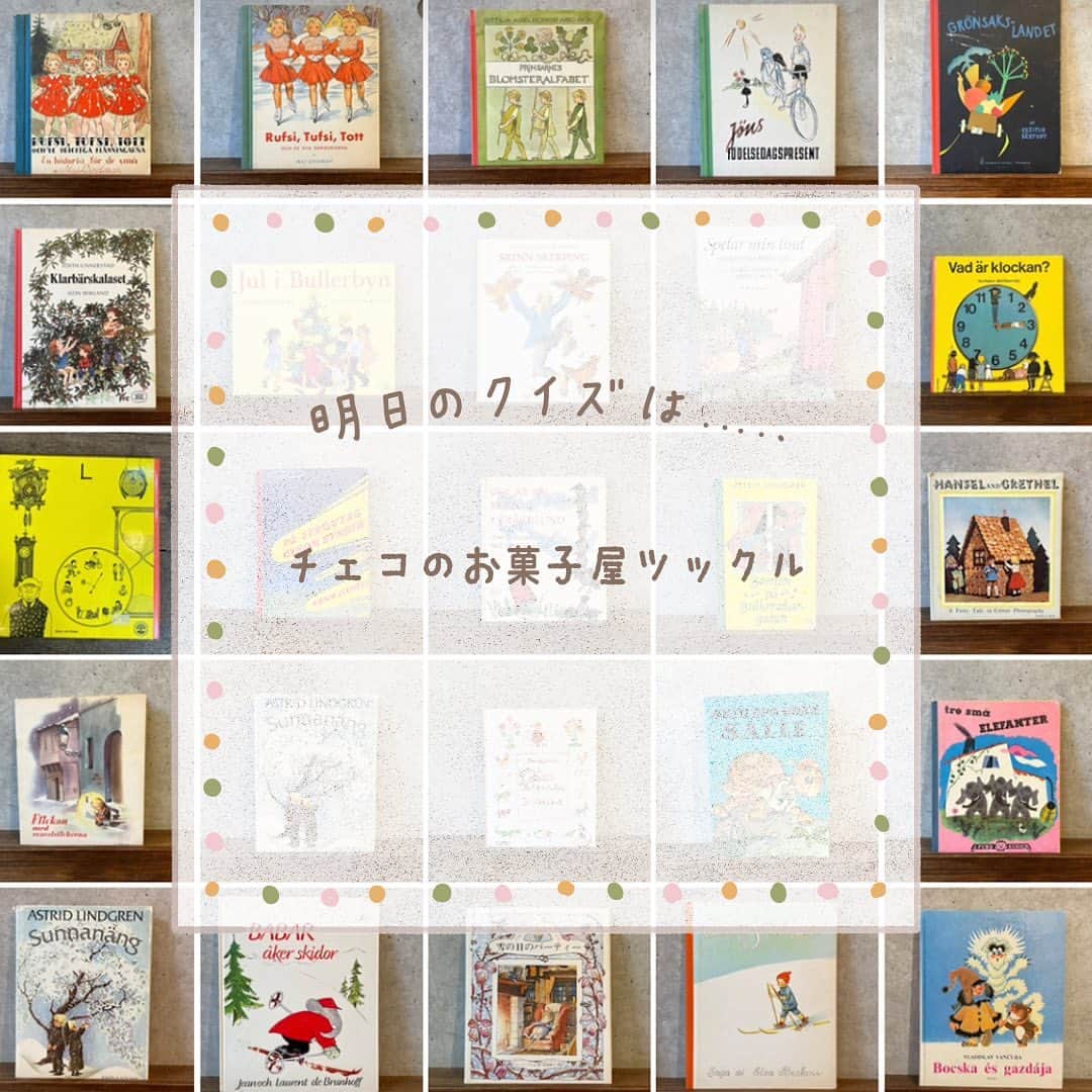 手紙社さんのインスタグラム写真 - (手紙社Instagram)「【東京蚤の市3択クイズ！　今日の出題者は「絵本の古本屋MAIN TENT」】 東京蚤の市のクイズ企画が、パワーアップして帰ってきました！　題して「東京蚤の市3択クイズ」！　3枚の名から、正解と思う1枚をスクリーンショットで保存し、あなたのインスタグラムアカウントに投稿してくださいね。クイズに正解いただいた方の中から抽選でプレゼントを贈呈します！　プレゼントはなんと出題してくれる出店者のもの。クイズは毎日投稿されるので、たくさんチャレンジしてここだけのお宝を手に入れましょう！  Q:スウェーデンで見つけた絵本はどれでしょう？  ▼絵本の古本屋MAIN TENT（@maintent_books）からのメッセージ 1934年にスウェーデンでうまれた絵本、見つけられるかな？  ＜クイズ概要＞ 投稿期間：5/13（土）〜5/27（土）  東京蚤の市（@tokyonominoichi）、手紙社（@tegamisha）の公式Instagram、各出店者のアカウントよりクイズを投稿します。投稿日から3日間の内に解答してください 例：5/12（金）の場合、5/14（日）まで解答可  ＜参加方法＞ （１）3枚の名から、正解と思う1枚をスクリーンショットで保存 （２） あなたのインスタグラムアカウントに投稿！ （３）ハッシュタグ「#東京蚤の市3択クイズ」を本文中に入れて下さい。他にも好きなコメントをお入れください！ （４）正解し見事抽選に当たった方には、東京蚤の市事務局スタッフからインスタグラムを通してダイレクトメッセージを送ります （５）開催日当日、ステージインフォメーションへお越しください。事務局スタッフからのメッセージを提示してくださったら、プレゼントをお渡しします。  ーーーーー  【「第19回東京蚤の市」開催概要】 日程：2023年6月2日（金）〜4日（日） 時間：9:30〜17:00  【「第20回東京蚤の市」開催概要】 日程：2023年11月3日（金・祝）〜5日（日） 時間：9:30〜16:00  オンライン販売チケット：1,300円 会場販売チケット：1,700円（現金のみ）  会場：国営昭和記念公園 みどりの文化ゾーン ゆめひろば（無料区域）  ーーーーー  【「第19回東京蚤の市」開催概要】 日程：2023年6月2日（金）〜4日（日） 時間：9:30〜17:00  【「第20回東京蚤の市」開催概要】 日程：2023年11月3日（金・祝）〜5日（日） 時間：9:30〜16:00  ▼チケット発売中！ 前売券：1,300円 当日券：1,700円（現金のみ）  会場：国営昭和記念公園 みどりの文化ゾーン ゆめひろば（無料区域）  #絵本の古本屋MAINTENT#東京蚤の市2023#東京蚤の市#蚤の市#古道具#家具#雑貨#東京北欧市#北欧雑貨#アンティーク#アンティーク雑貨#ヴィンテージ#フリーマーケット#昭和記念公園#立川#イベント#プレゼント企画#古本#tegamisha#nominoichi#tokyonominoichi#antiques#fleamarket#antique#vintage」5月14日 12時41分 - tegamisha