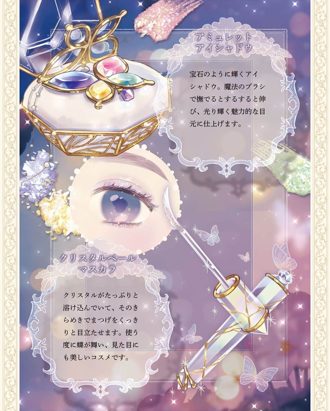 みーこのインスタグラム