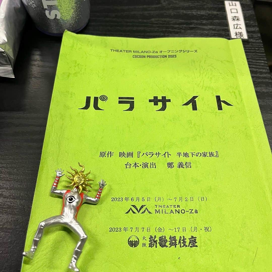 山口森広さんのインスタグラム写真 - (山口森広Instagram)「毎日、パラサイトの日々です。 作品がどんどん立ち上がってます。 あるシーンを見たとき、背中がゾワゾワしました。 改めて「パラサイトだぁ・・・」と思いました。 #パラサイト #TAROMANさんが心の癒し #なんだこれは」5月14日 13時00分 - shigehiroyamaguchi