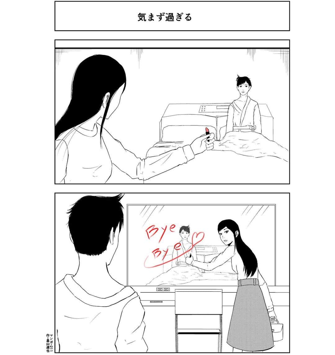 畠山達也のインスタグラム：「マンガ・211  #漫画 #マンガ」