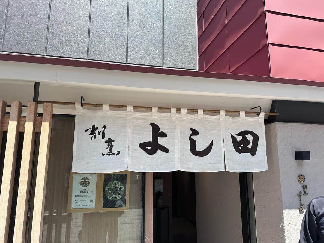 山口一郎のインスタグラム：「よし田の鯛茶漬け。」