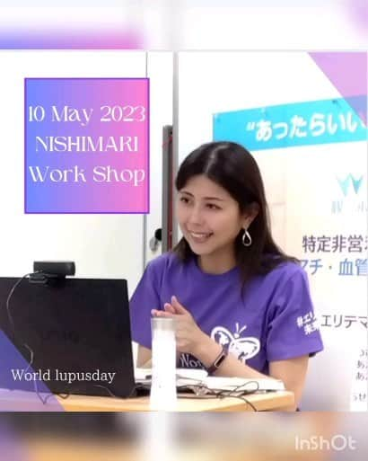 西真理子のインスタグラム：「💜10 May 2023 World lupusday💜  無事エリテマデー終わりました😊 ワークショップの講師をつとめさせて頂き、闘病生活の事、副作用のムーンフェイス予防やマッサージ、健康のための正しい姿勢や運動をレクチャーさせて頂きました。皆様最後まで視聴して頂き有難うございました✨ また会場でお会い出来た皆様本当に嬉しかったです🥹 今年だけに終わらず毎年開催できたらと思います☺️  #Worldlupusday #5月10日 #世界同時開催 #エリテマデー #sle #全身性エリテマトーデス #エリテマ未来宣言」