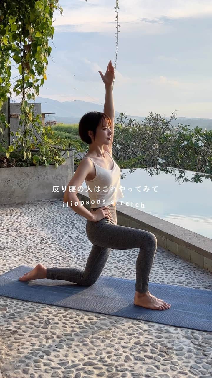 のインスタグラム：「反り腰の人は、この腸腰筋ストレッチがめちゃくちゃ効いておすすめ！ 股関節の前面、少し奥にあるこの筋肉が硬いと反り腰・ぽっこりお腹・猫背・腰痛の原因に…！コツはしっかりお尻を丸め込むこと◎10秒×3回ずつやってみて✍️」