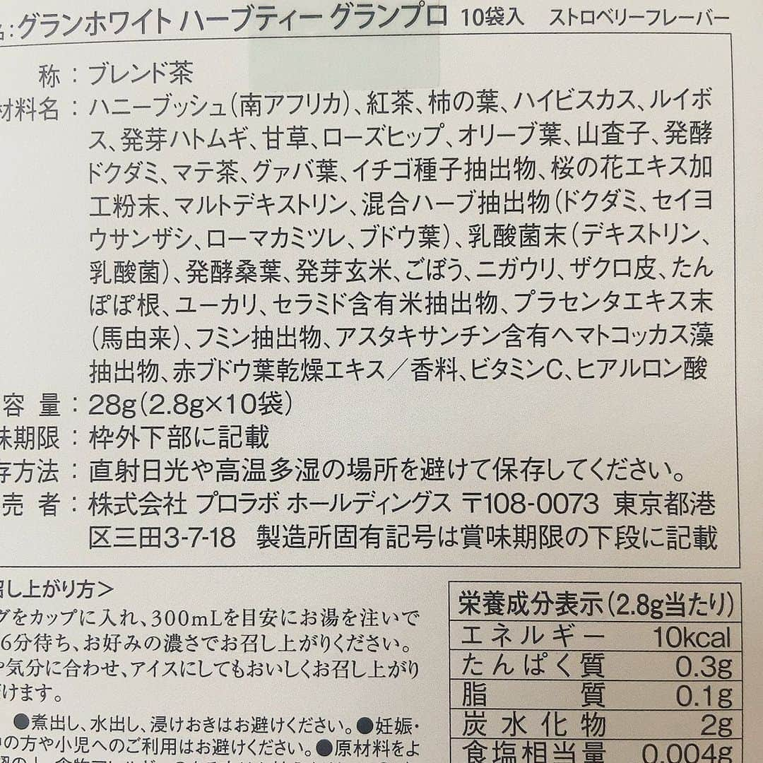 上田祥子さんのインスタグラム写真 - (上田祥子Instagram)「エステプロラボのトウクレンズにどハマり中。身体のサビは老化一直線です。このサプリはポリフェノールが簡単に摂れるので本当に便利。抗酸化サポートに欠かせません。粉状なので飲み物などにささっと足すだけでOK。持ち運べるサイズ感も◎。 ザクロ抽出物、マンゴスチン、桜の花エキス、レッドオレンジ抽出物などポリフェノールたっぷりの成分に加え、アカシア食物繊維、ミネラルを豊富に含有する海洋深層水粉末などキレイを叶えてくれる素材が、バランス良く配合されていて、ほんのり酸味はありますがあまり気になりません。2枚目のグランホワイトハーブティーもストロベリーテイストで美味しくて抗酸化ケアにもおすすめ。巡りも整えてくれます。エステプロラボブランドといえば、サロン販売の、グロウセル シャンプー&トリートメントも良かった！ #エステプロラボ #エステプロラボトウクレンズ #トウクレンズ #エステプロラボグランホワイトハーブティー #グランホワイトハーブティー #エステプロラボグロウセルジャンプー&コンディショナー #グロウセルシャンプー  #グロウセルコンディショナー #グランメディック #estheprolabo #抗酸化」5月14日 13時35分 - uedasachikoinsta