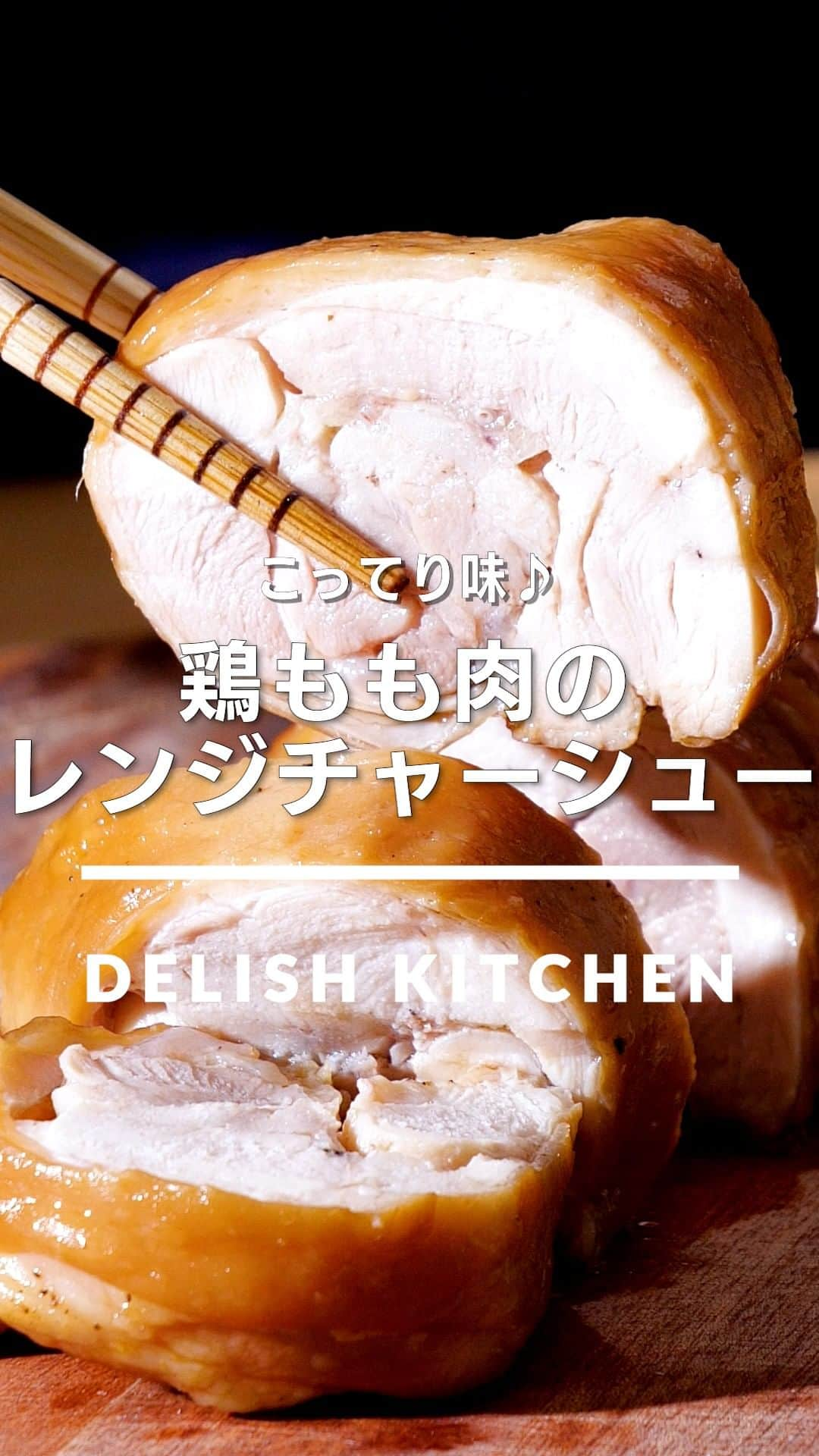 DELISH KITCHENのインスタグラム