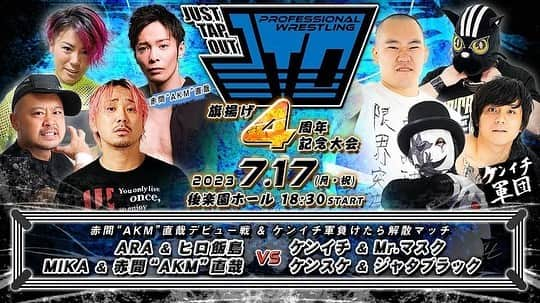 熊野直哉のインスタグラム：「プロレスデビュー戦‼️ ７月１７日(月祝)海の日🌊  JUST TAP OUT後楽園ホール大会！  リングネームは 【赤間“AKM”直哉】 単なるアカマの略称なのか、それともApplause・Kick ass・Monopolyなのか このAKMの意味は試合を重ねていく事で様々な意味を含むものになるのか！  是非、たくさんの方に応援しにきてもらいたい！そしてデビュー戦を勝利で飾り、卑怯なケンイチ軍団を壊滅させます！  DMでチケット取り置きしております！  プロレス観た事ない人にも届く熱い戦いをします‼️  よろしくお願いいたします🙌  DMにこちらを書いてお送りください！↓  日付: 会場: 氏名:(フルネーム) 希望席種: 枚数:  #pw_jto」