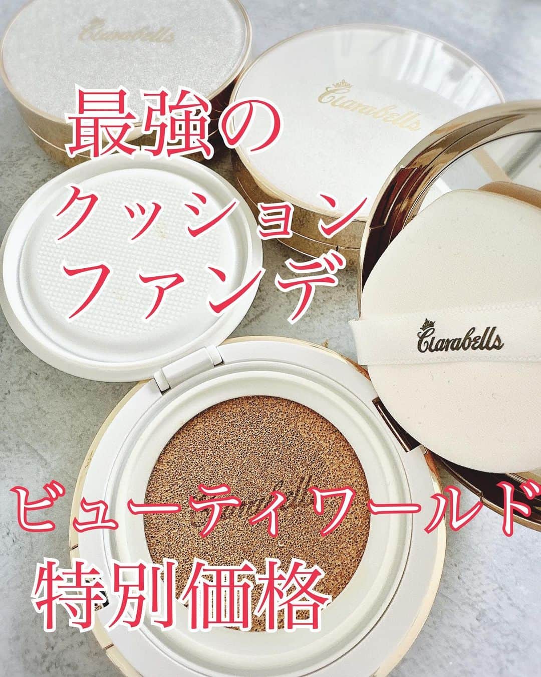 イトウジュン（タイ料理研究家）さんのインスタグラム写真 - (イトウジュン（タイ料理研究家）Instagram)「明日から国際展示場で開催のビューティワールドジャパン✨ 最強のクッションファンデ、クララベルズも特別価格で買えます❣️定価8800円→3300円‼️‼️ 一度使うと手放せなくなる❣️絶対お勧めです  ★スピキュール(皮膚の下の基底層にマイクロサイズの針のように刺さってコラーゲンの生成を最大限に✨) ★羊水幹細胞(幹細胞の中では1番若い❣️) ★軽くすーっとのびてツヤ肌キープ長時間 ★とにかく自然な薄づき 即効つやつや ★敏感肌でも使える安全性  @clarabells_cosmetics  #クララベルス で検索してね❣️  東8ホールでお待ちしてます  #ビューティワールドジャパン2023 #ビューティワールド  #ビューティワールド東京 #展示会特別価格 #膣ケア #スピキュールファンデーション  #スピキュールファンデ  #羊水幹細胞 #期間限定価格 #一度使うと手放せなくなる #ツヤ肌 #美肌 #国際展示場 #ビッグサイト #ファンデ難民 #v3  #フェムテック #フェミニンケア #フェムケア  #美容情報」5月14日 14時52分 - junito.13
