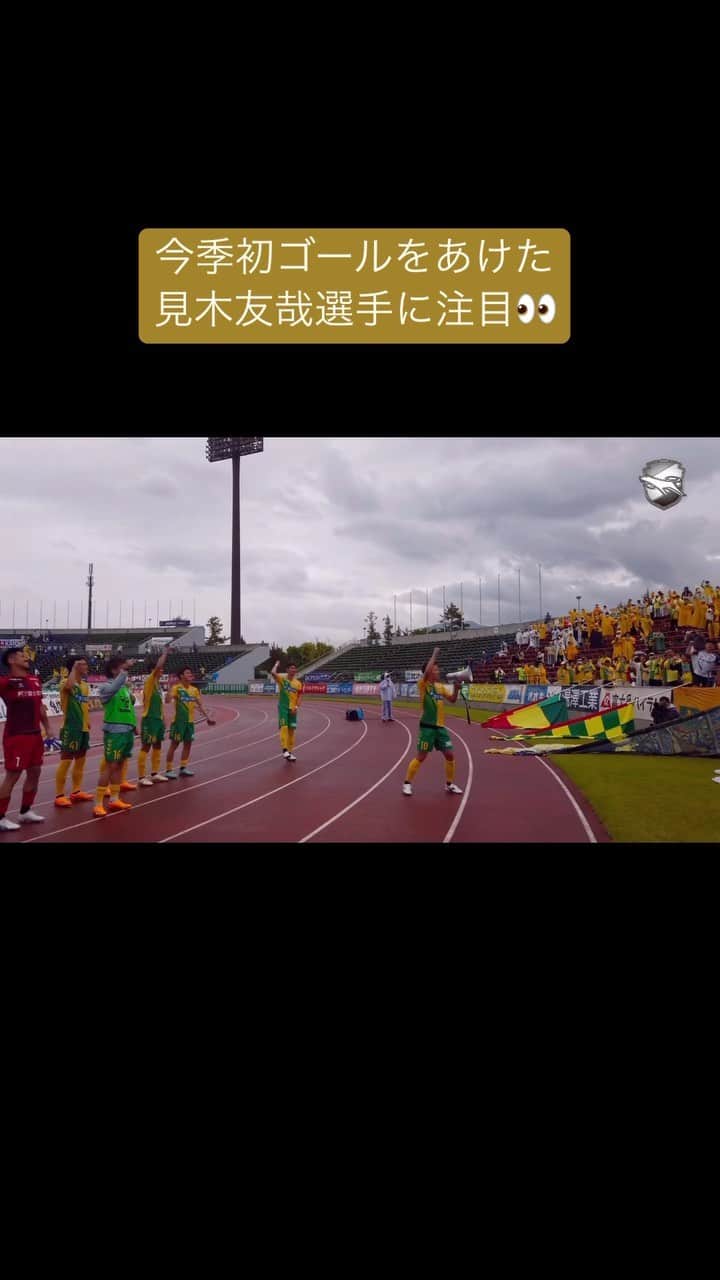 ジェフユナイテッド市原・千葉のインスタグラム：「・ #5月13日 #第15節  #ヴァンフォーレ甲府 戦  昨日のヒーロー✨ #見木友哉 選手に注目しまとめました #Scene🎥   見木選手の次のゴールをご覧になりたい方は 是非フクアリへお越しください🏟️  フルタイム視聴は #DAZN  bit.ly/3EaPvDN  #jefunited  #WINBYALL #5月17日 は #清水エスパルス 戦」