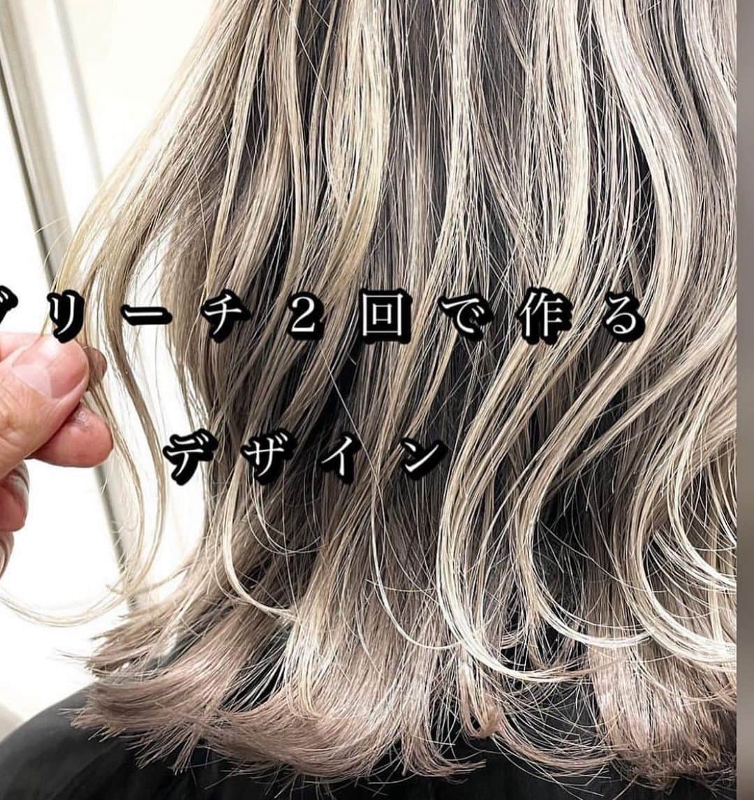 高沼達也のインスタグラム：「desighもdamageless双方を叶える。 . ブリーチ２回しているけど、傷みが気にならない . 高沼式のハイライトバレイヤージュはあなたに似合わせます。  . 僕はお客様が自然体でオシャレで過ごせるようにデザインを作らせて頂きます。未来を踏まえての提案になりますので、未来、お客様が大変になることはオススメしません。  .  熟練された技術と提案であなたのなりたいを叶えます。� � � #ハイライト��#ショート #ハイライトバレイヤージュ#グレージュ#ベージュ#伸びても変にならないカラー#バレイヤージュ#ボブ#ロブ#bob#表参道#外ハネ#白髪ぼかし#白髪染め#グレー#ロンハーマン#パーマ#murua#y3#zara#hm#西海岸#emoda#耳掛けボブ#エアタッチ」