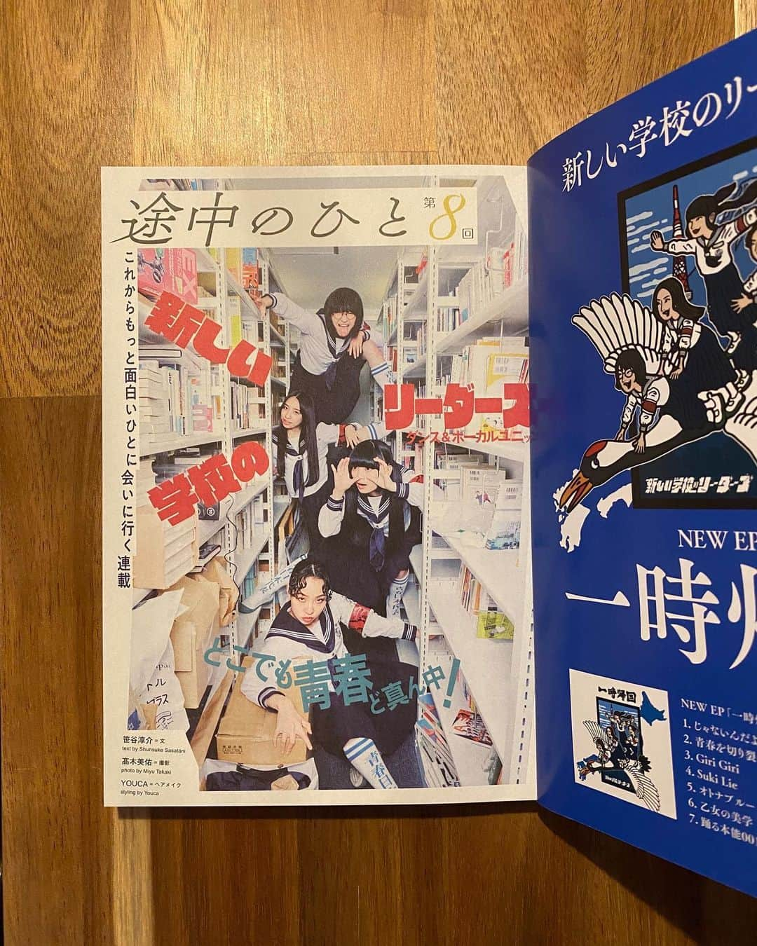 RINさんのインスタグラム写真 - (RINInstagram)「クイック・ジャパン vol.166 表紙を開いてすぐAG!👩‍👩‍👧‍👧 （インタビュー含め全7ページ） 店頭在庫がないところが多いようなので Amazonポチッと、Checkしてね📚　#クイックジャパン」5月14日 16時10分 - rin_leaders